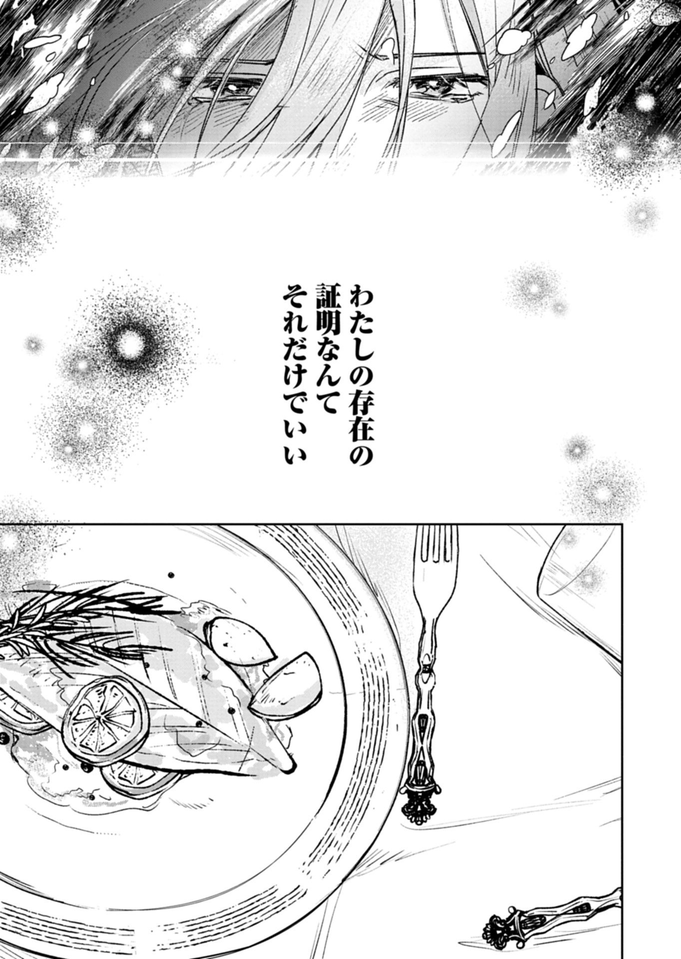 Akujo Kyosei Keikaku - Chapter 10.1 - Page 13