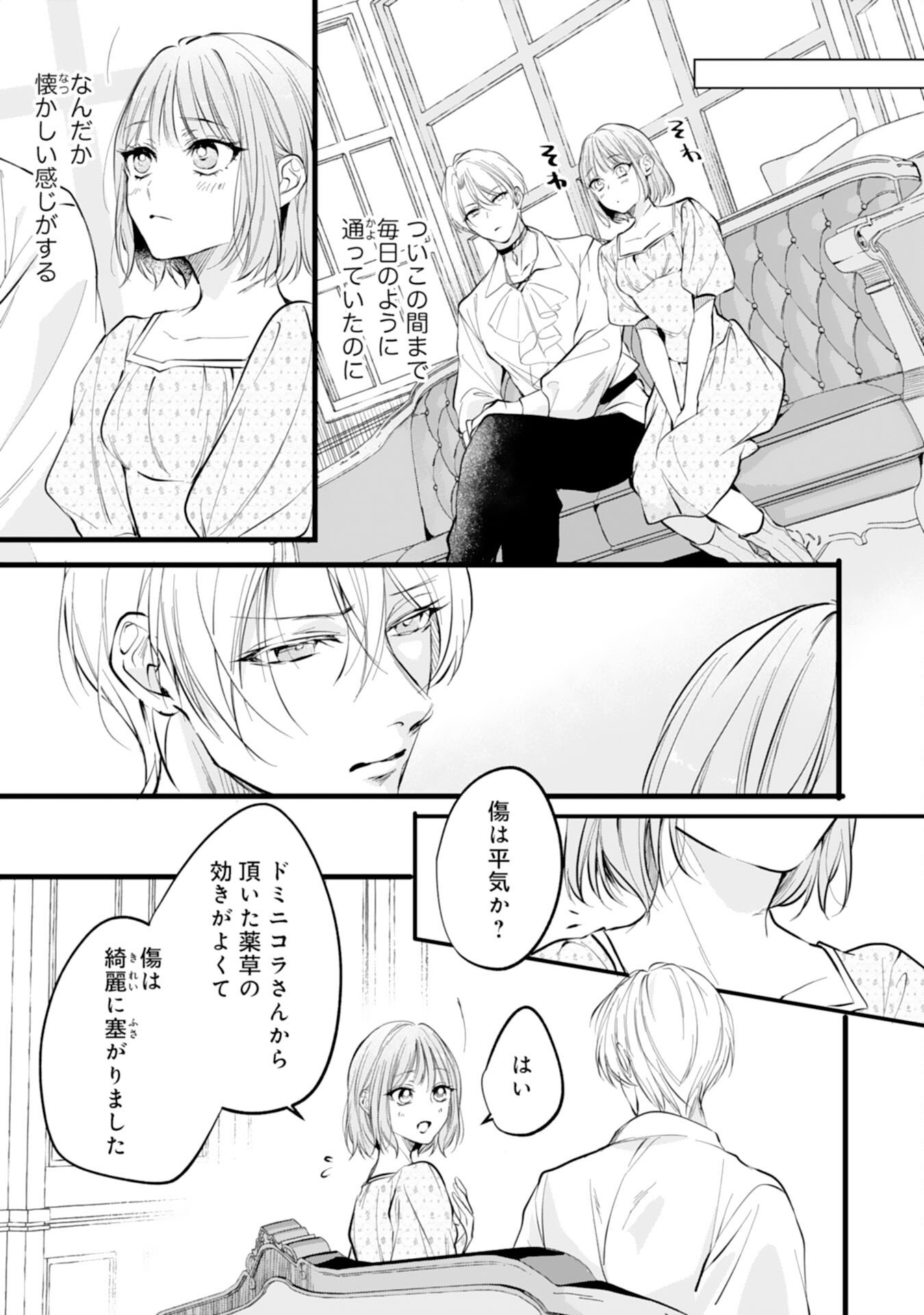 Akujo no Retteru wo Harareta Tsuihou Reijou desu ga, Saikyou Heika no Dekiai ni Tsukamarimashita - Chapter 16 - Page 15