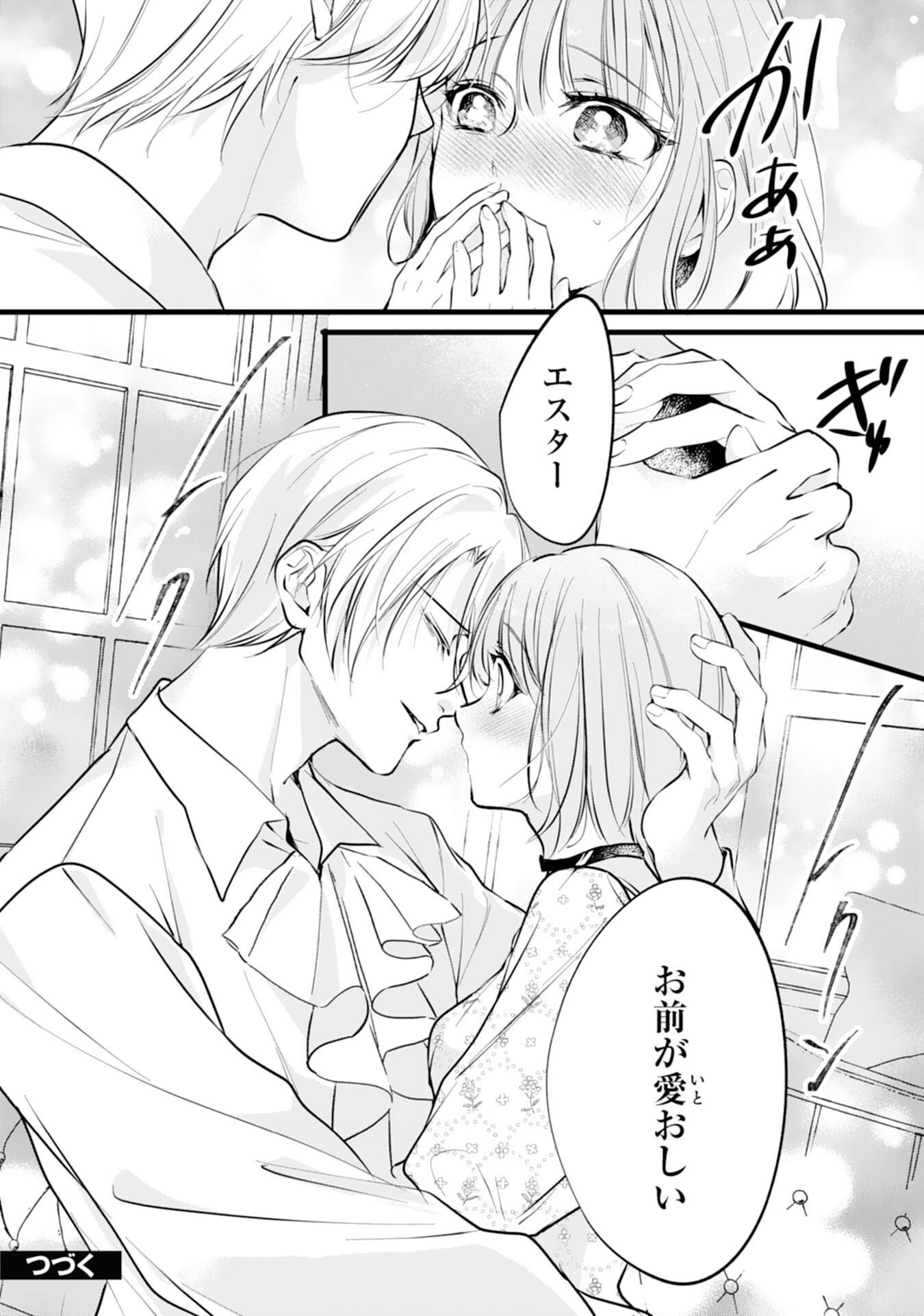 Akujo no Retteru wo Harareta Tsuihou Reijou desu ga, Saikyou Heika no Dekiai ni Tsukamarimashita - Chapter 16 - Page 24