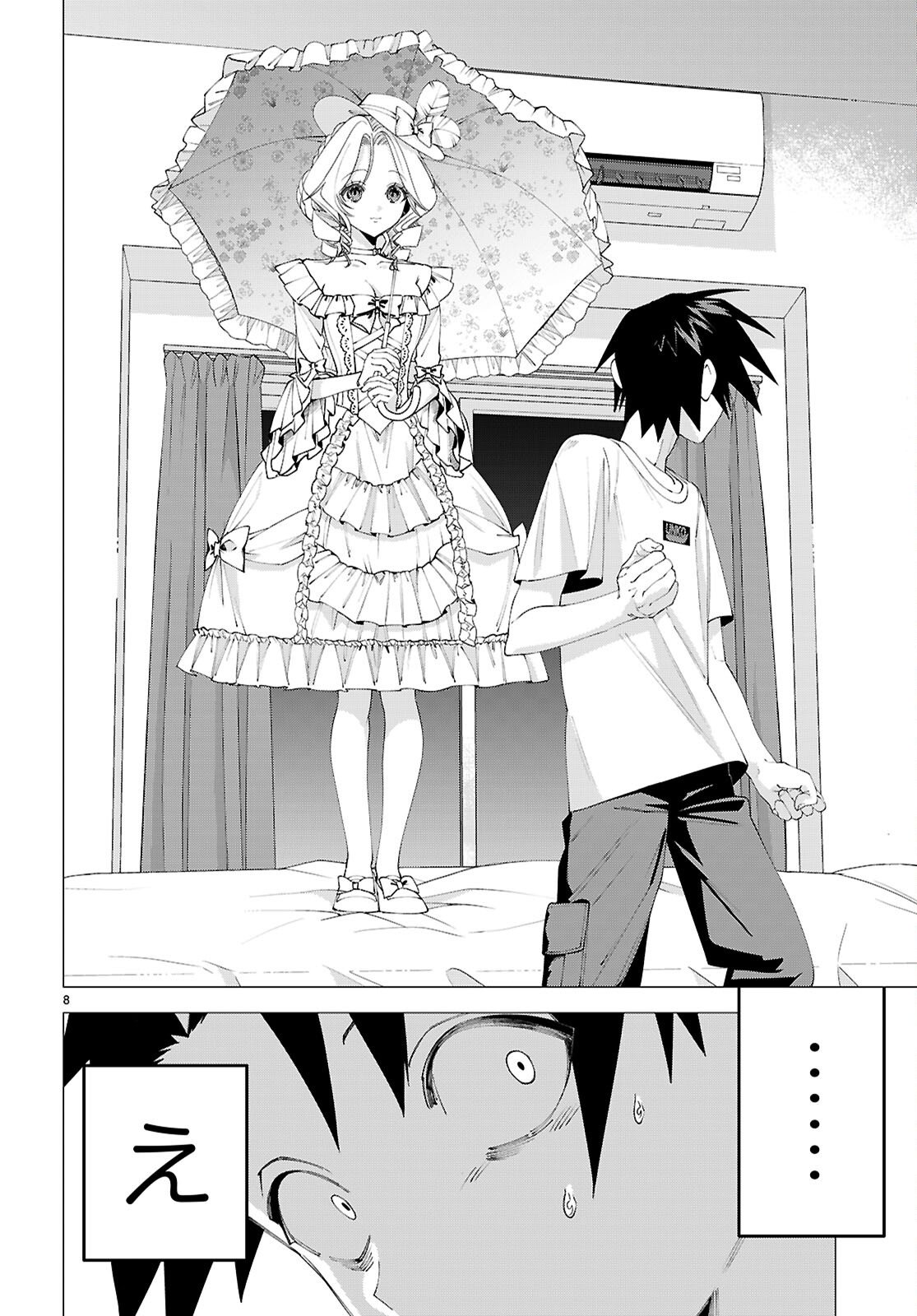 Akujou Ranking - Chapter 1 - Page 12