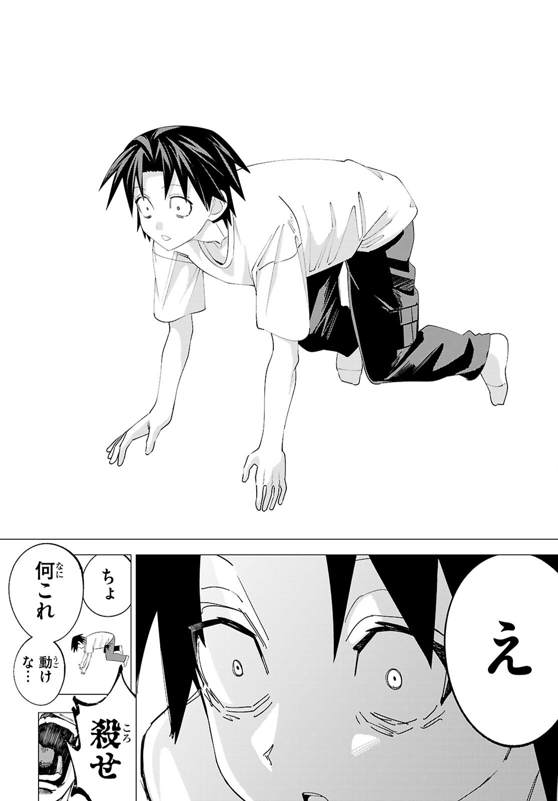 Akujou Ranking - Chapter 1 - Page 18