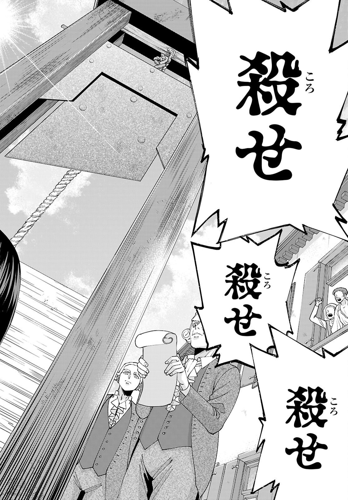 Akujou Ranking - Chapter 1 - Page 20