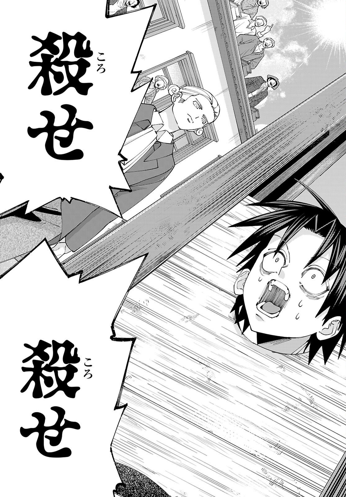 Akujou Ranking - Chapter 1 - Page 21