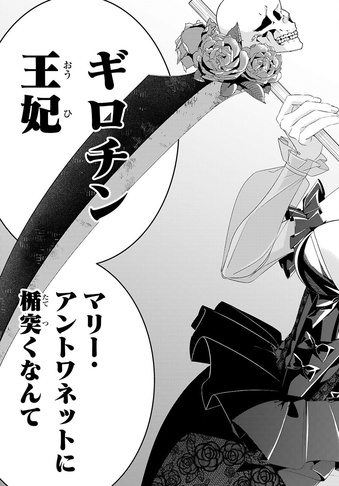 Akujou Ranking - Chapter 1 - Page 25