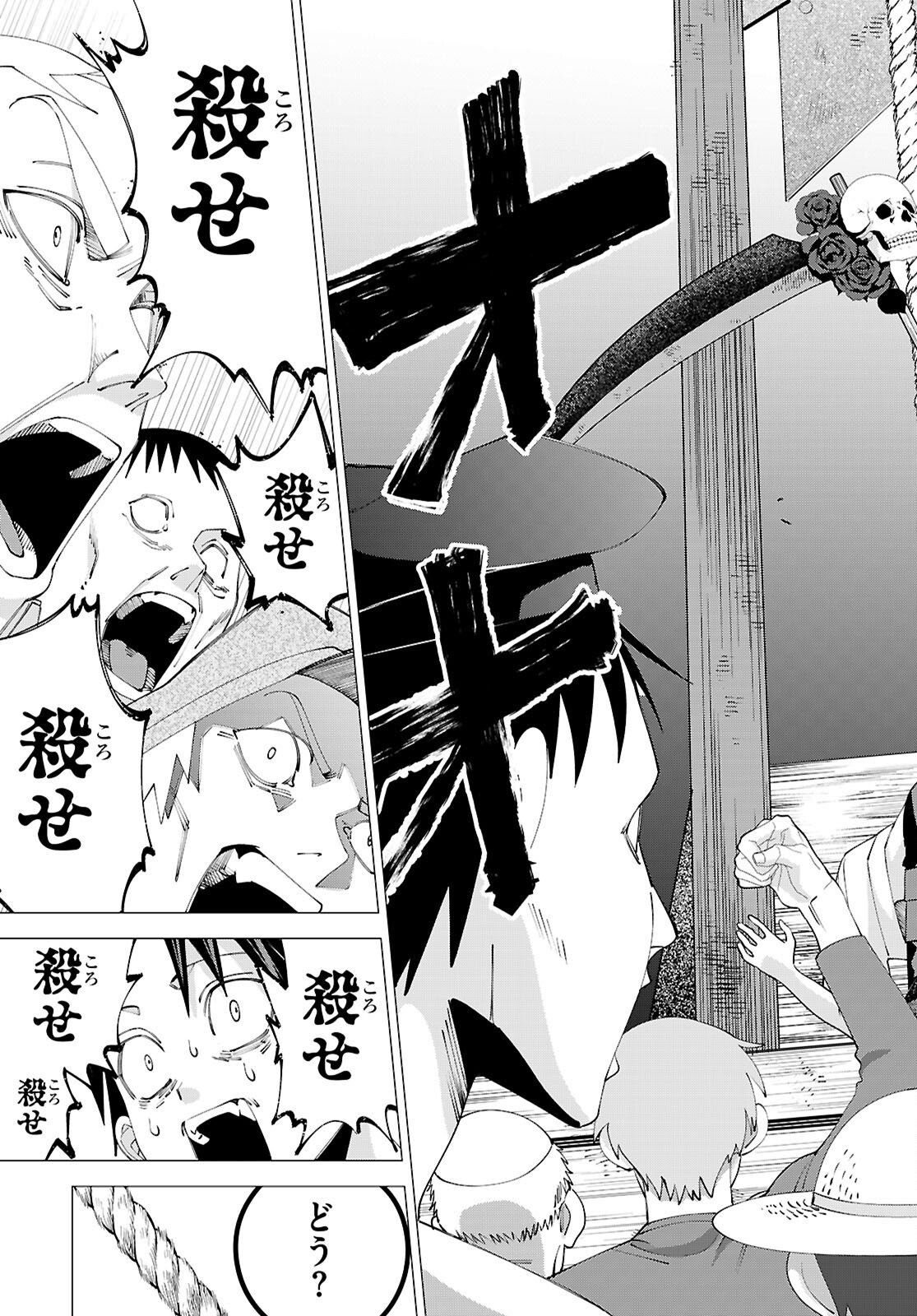 Akujou Ranking - Chapter 1 - Page 31