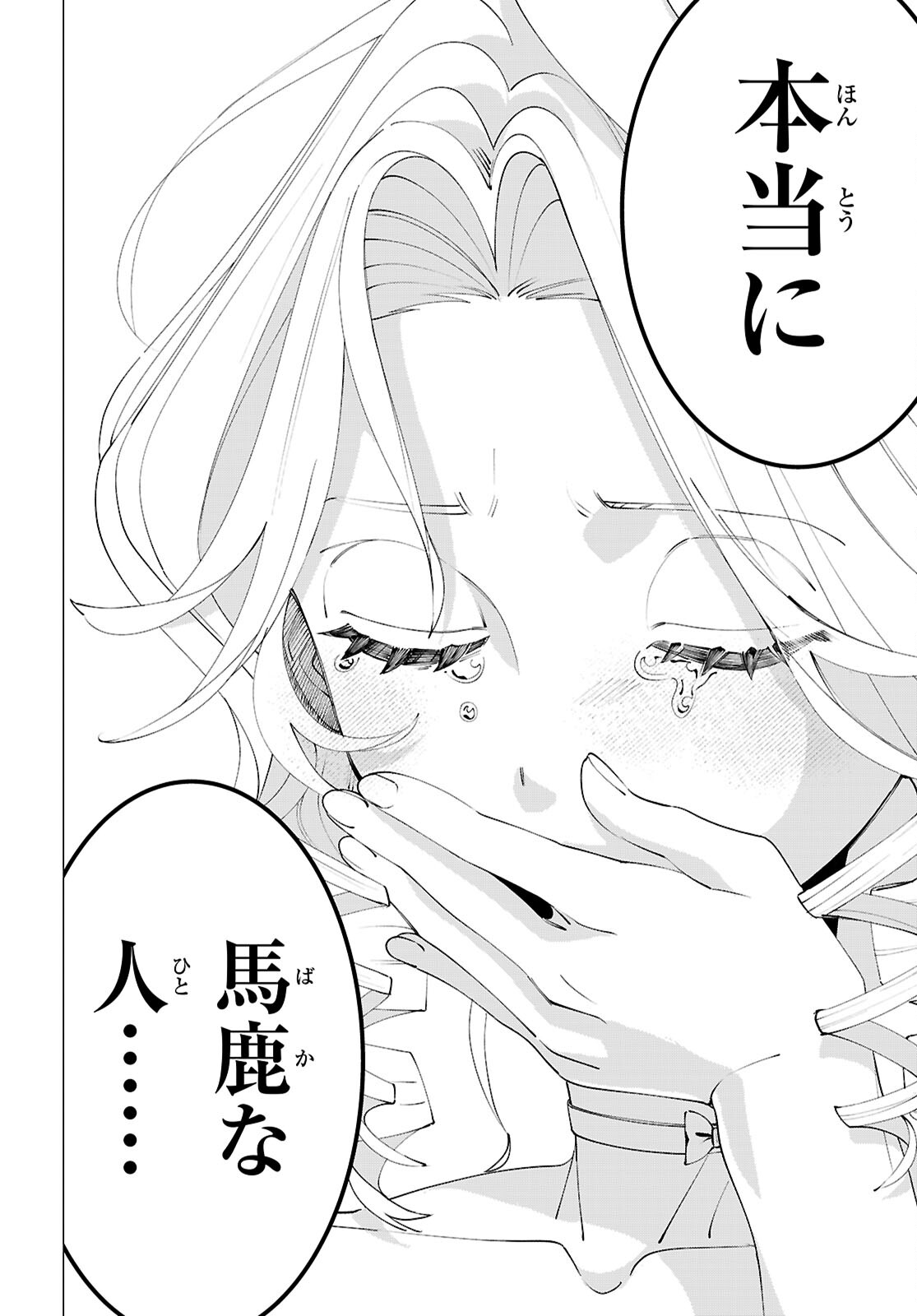 Akujou Ranking - Chapter 1 - Page 42