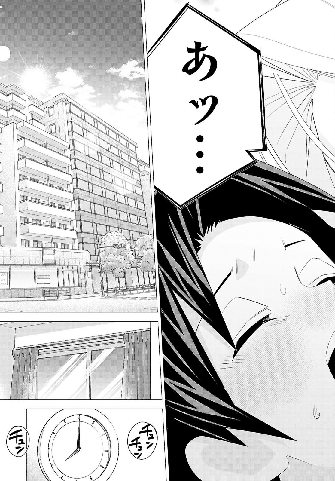 Akujou Ranking - Chapter 1 - Page 53