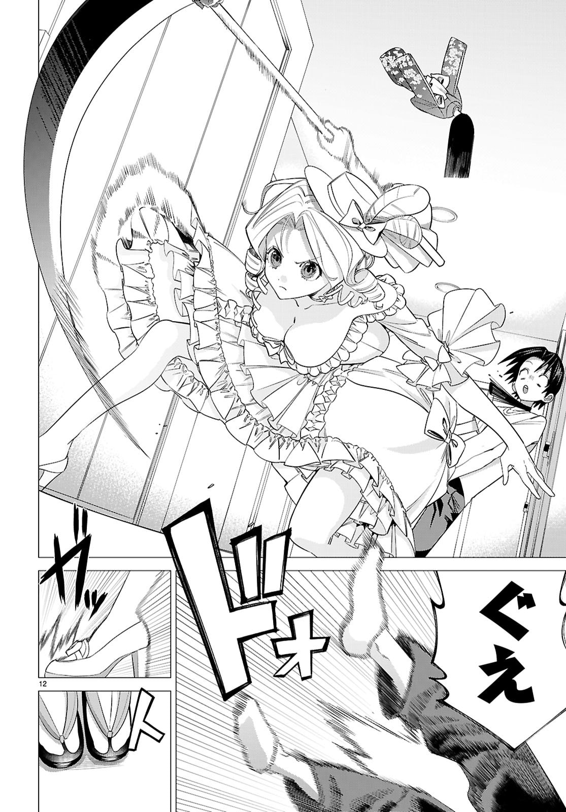 Akujou Ranking - Chapter 2 - Page 12