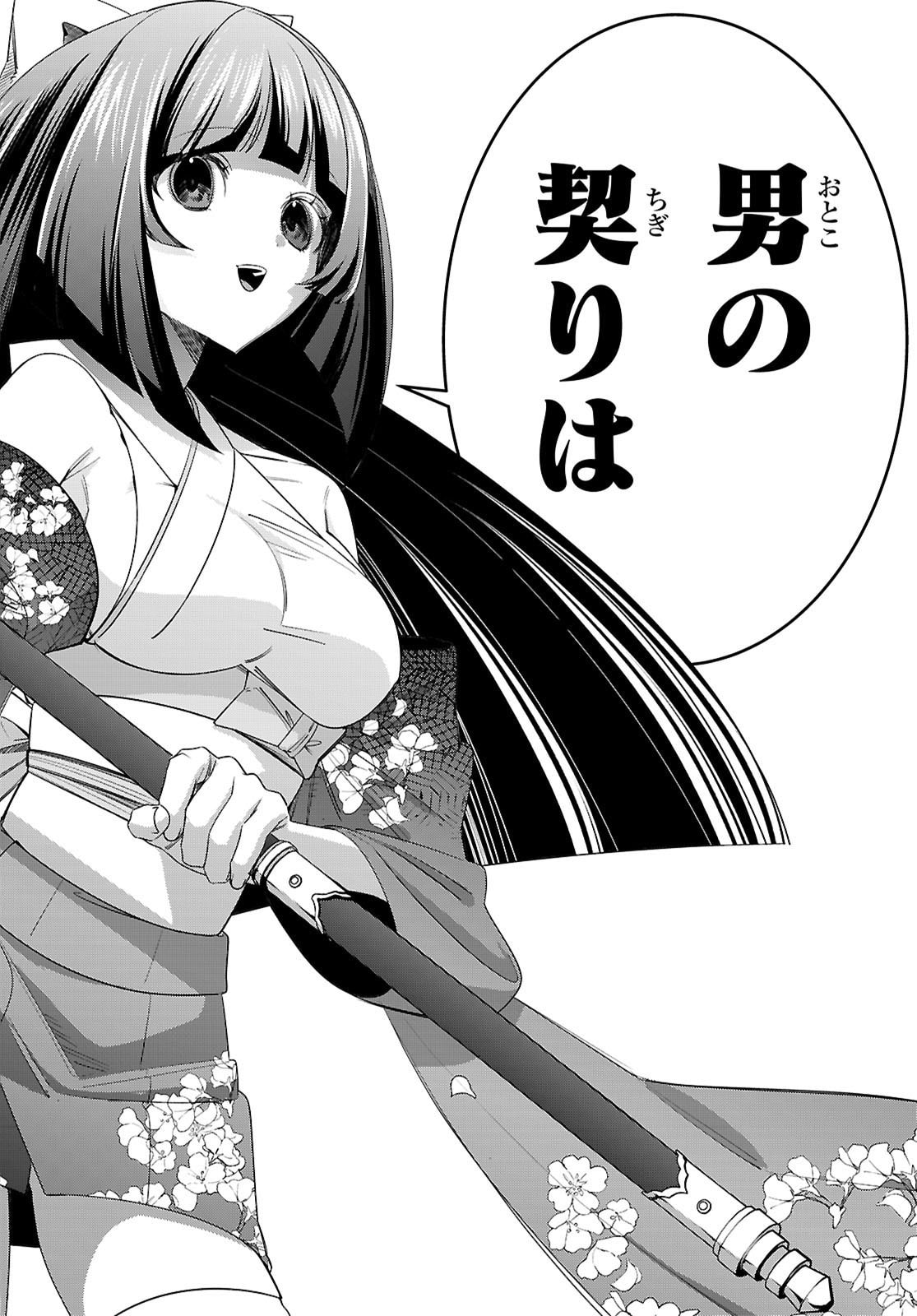 Akujou Ranking - Chapter 2 - Page 16