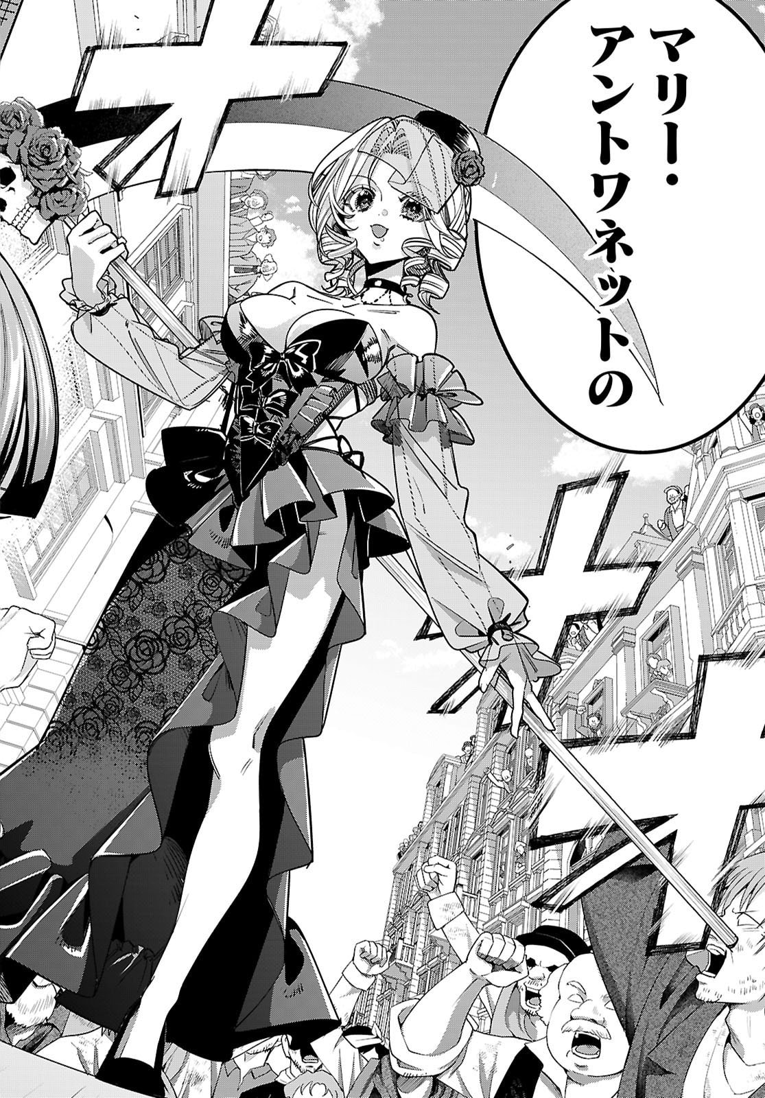 Akujou Ranking - Chapter 2 - Page 24