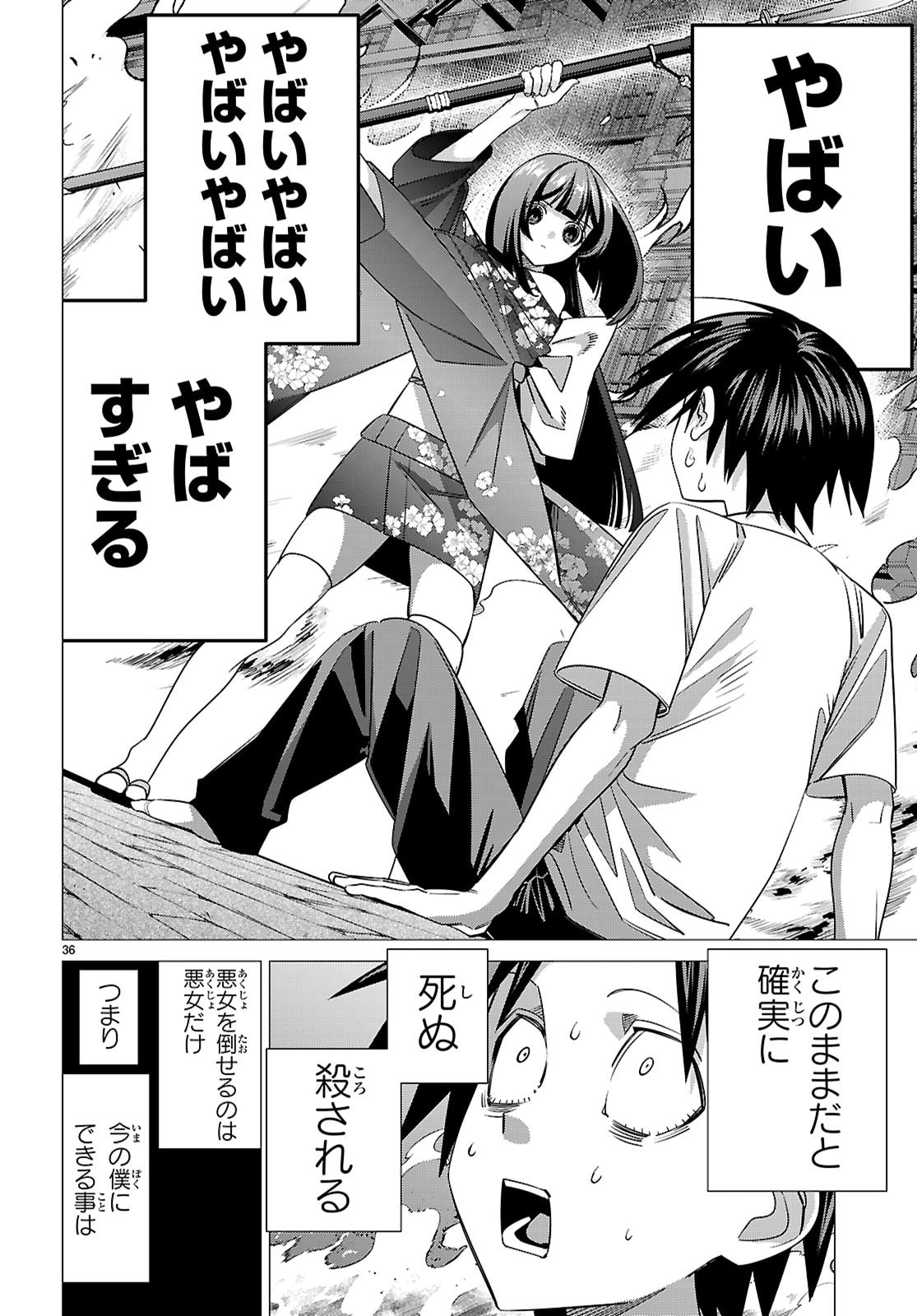 Akujou Ranking - Chapter 2 - Page 36