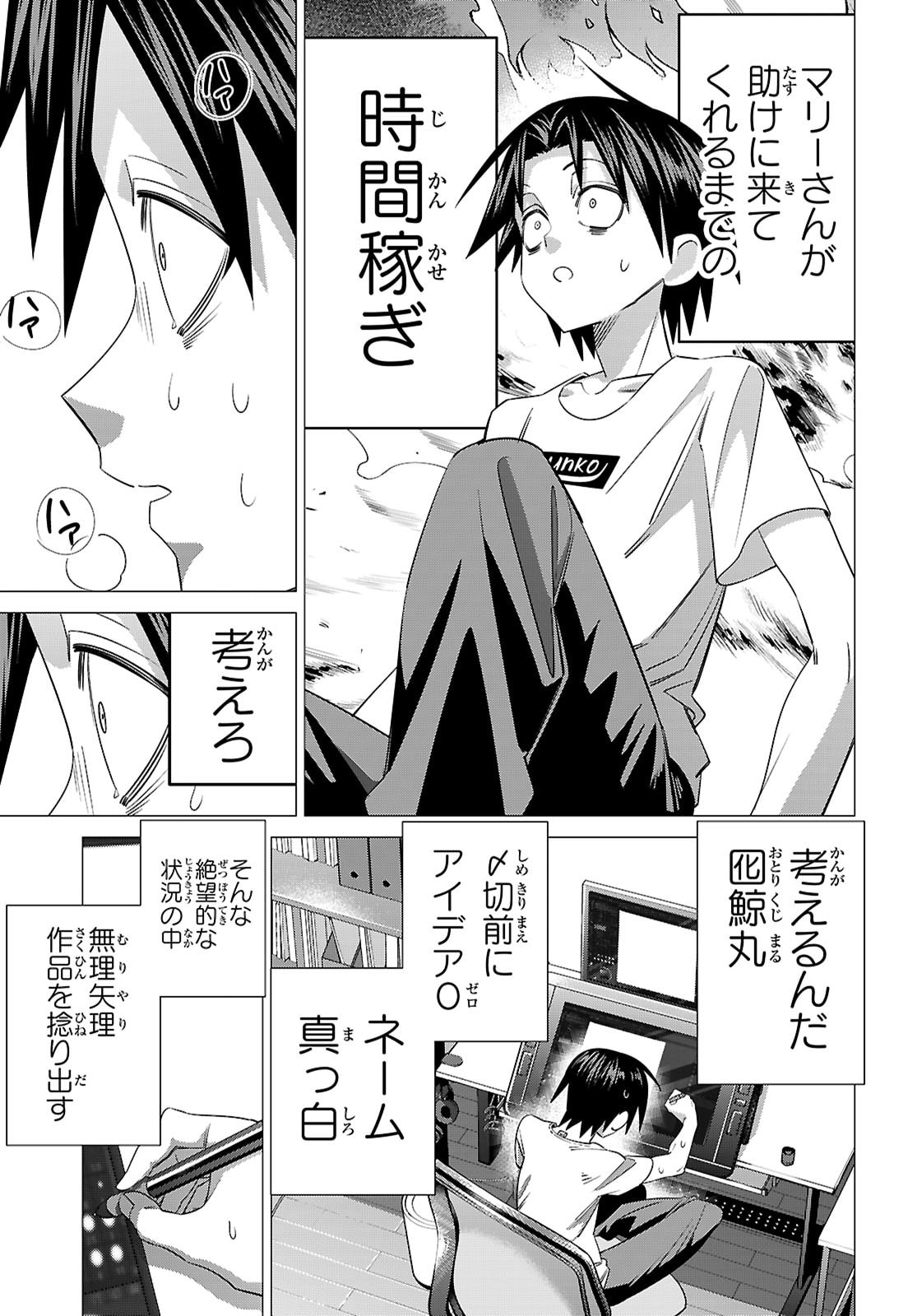 Akujou Ranking - Chapter 2 - Page 37