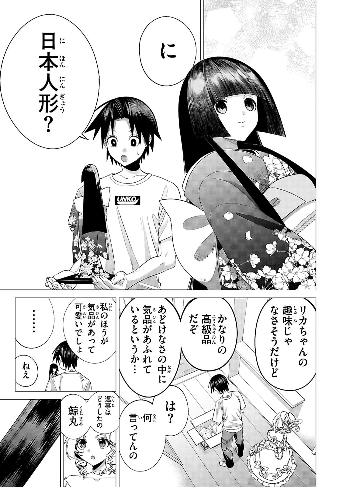 Akujou Ranking - Chapter 2 - Page 9