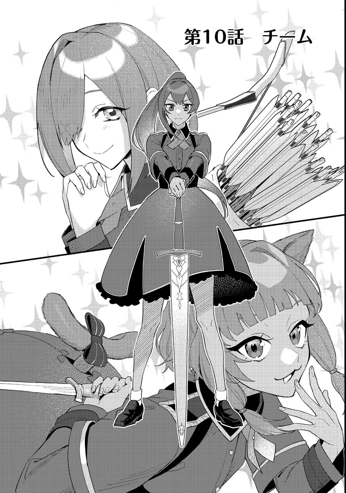 Akumade Taidana Akuyaku Kizoku - Chapter 10 - Page 1