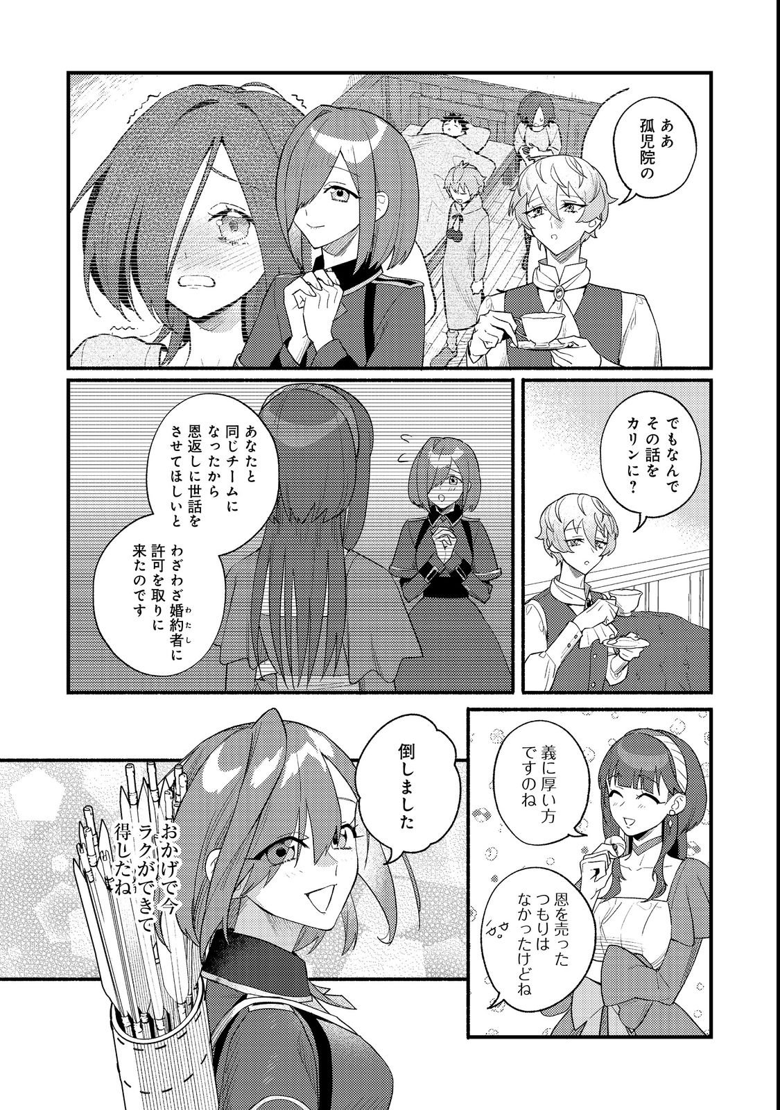 Akumade Taidana Akuyaku Kizoku - Chapter 10 - Page 16