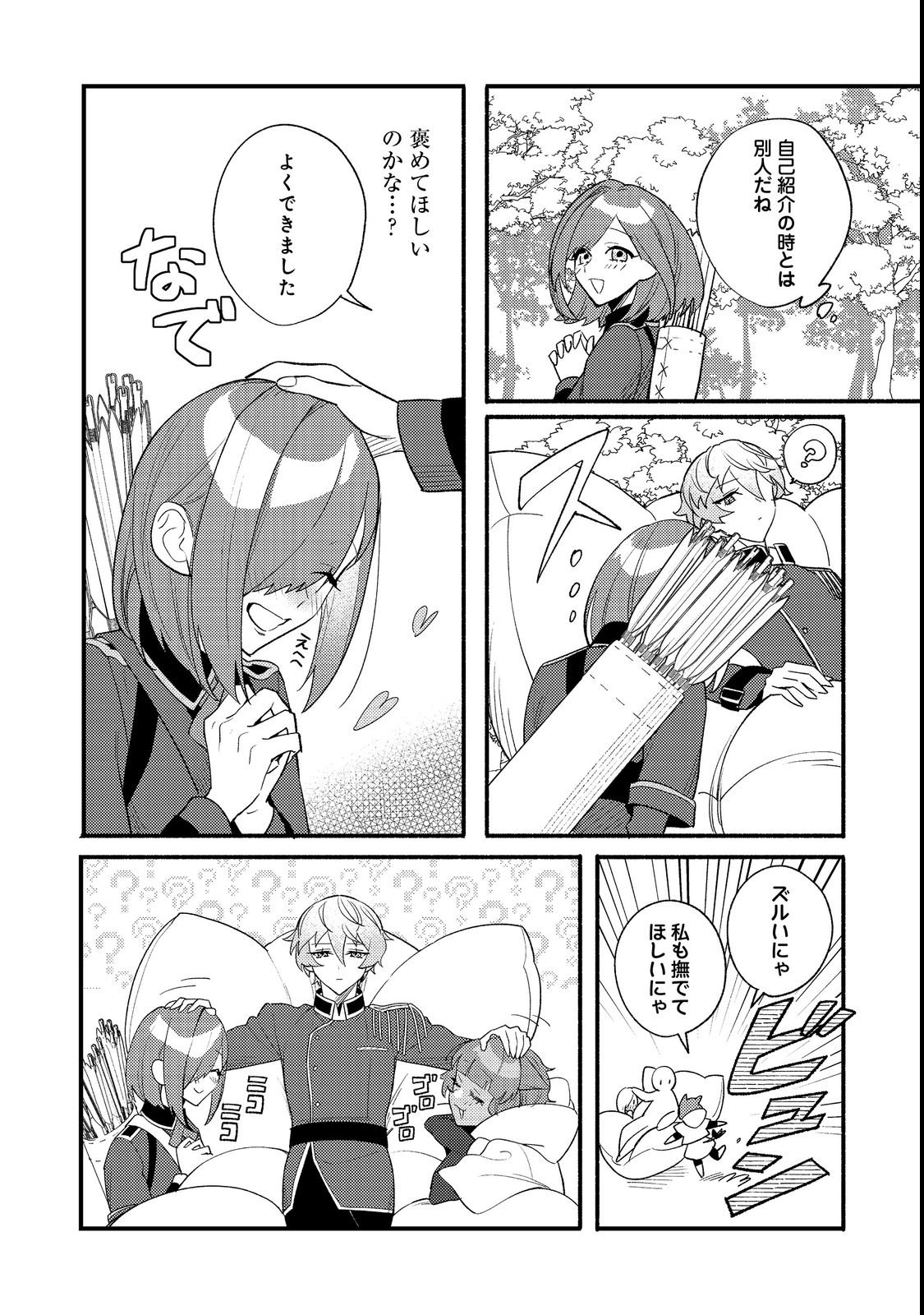 Akumade Taidana Akuyaku Kizoku - Chapter 10 - Page 20