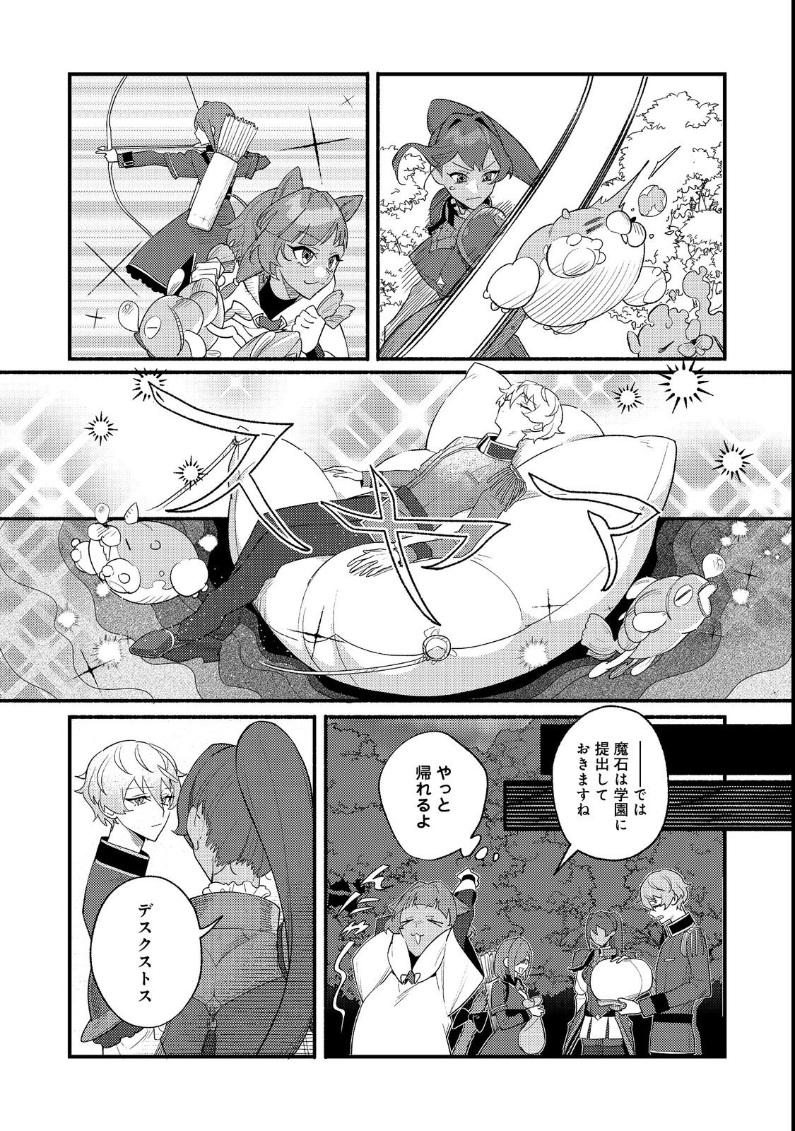 Akumade Taidana Akuyaku Kizoku - Chapter 10 - Page 24