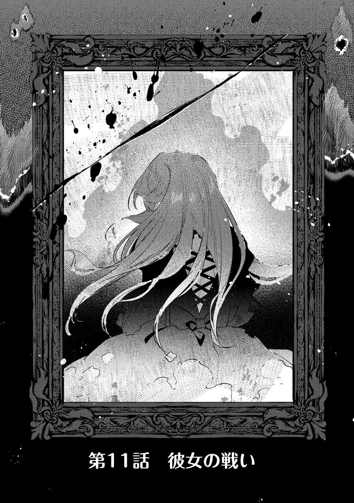 Akumade Taidana Akuyaku Kizoku - Chapter 11 - Page 1