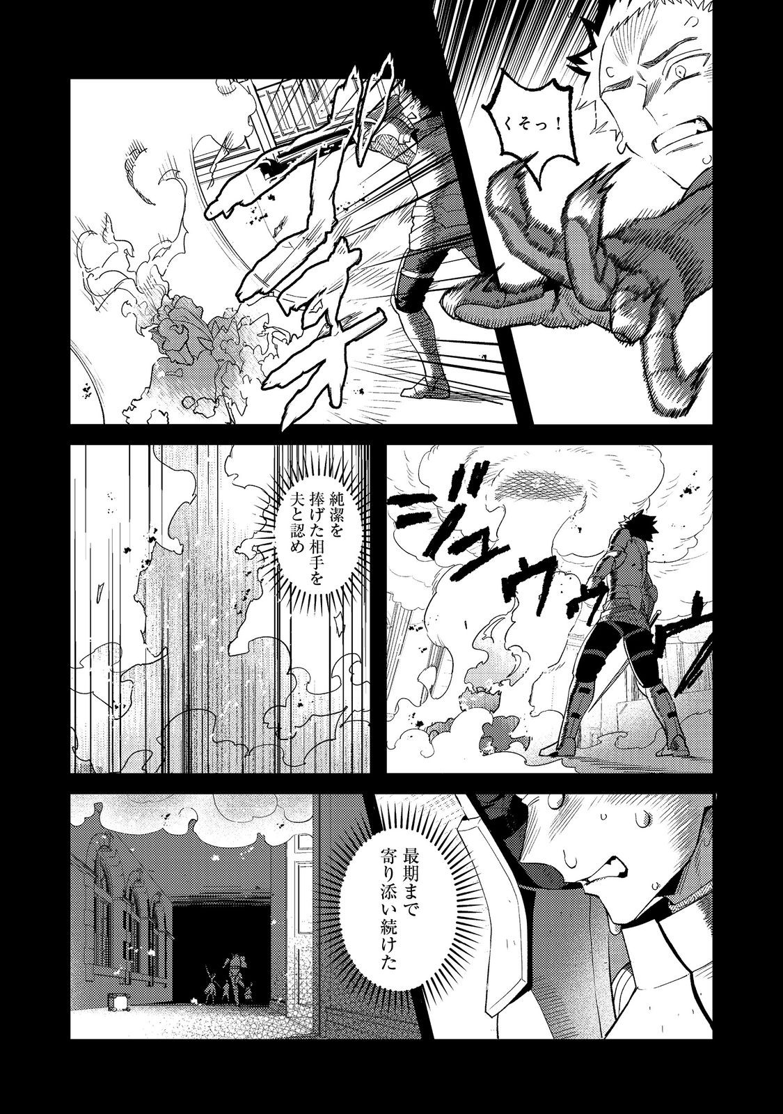 Akumade Taidana Akuyaku Kizoku - Chapter 11 - Page 14