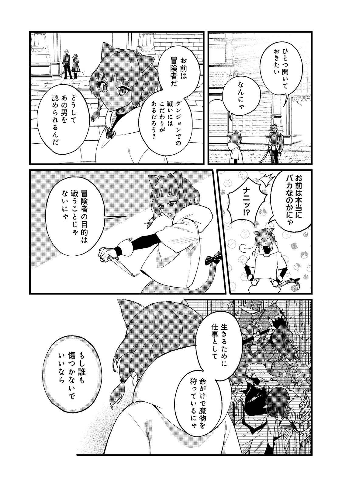 Akumade Taidana Akuyaku Kizoku - Chapter 11 - Page 2