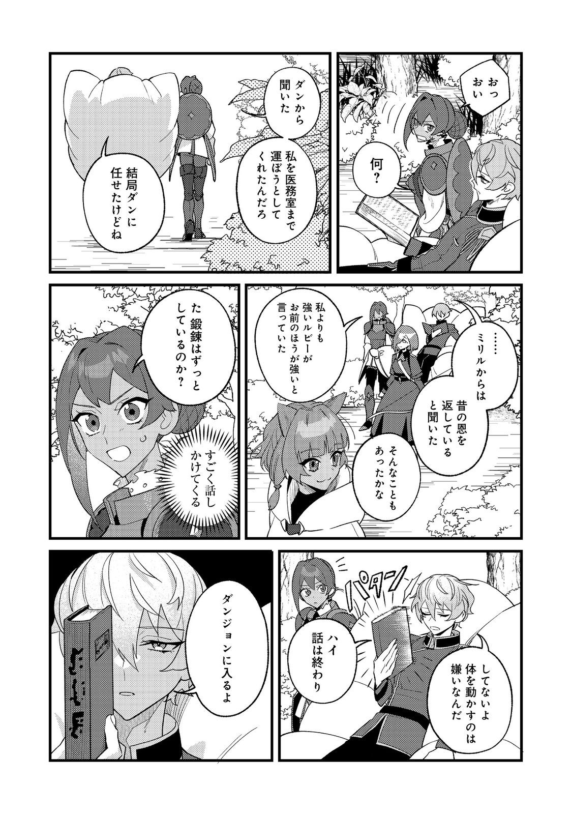 Akumade Taidana Akuyaku Kizoku - Chapter 11 - Page 28