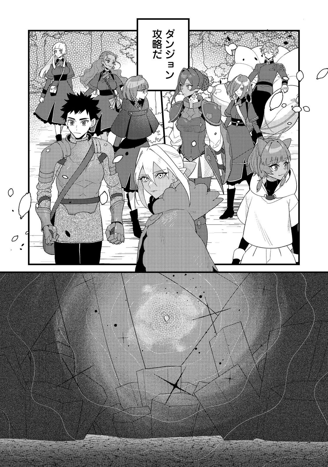 Akumade Taidana Akuyaku Kizoku - Chapter 11 - Page 30