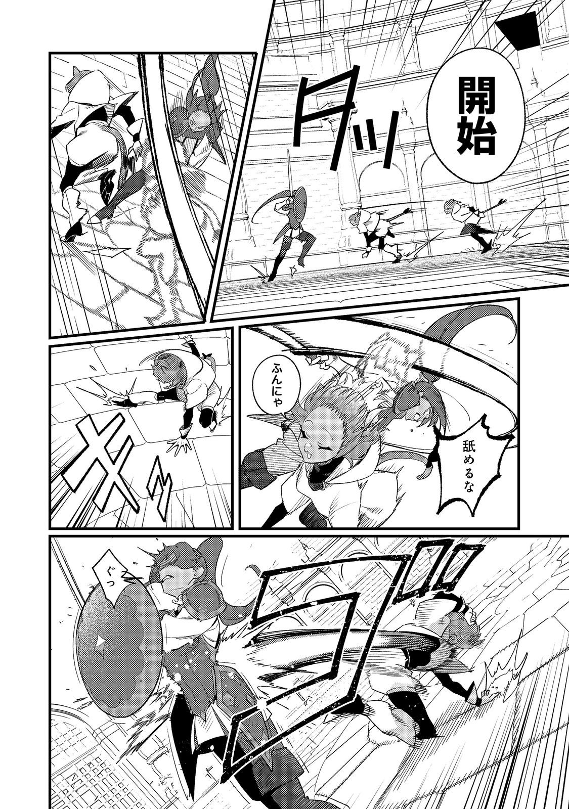 Akumade Taidana Akuyaku Kizoku - Chapter 11 - Page 4