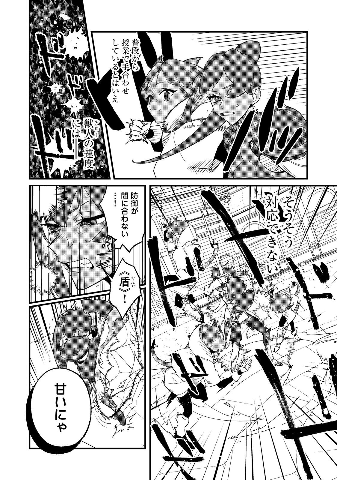 Akumade Taidana Akuyaku Kizoku - Chapter 11 - Page 5