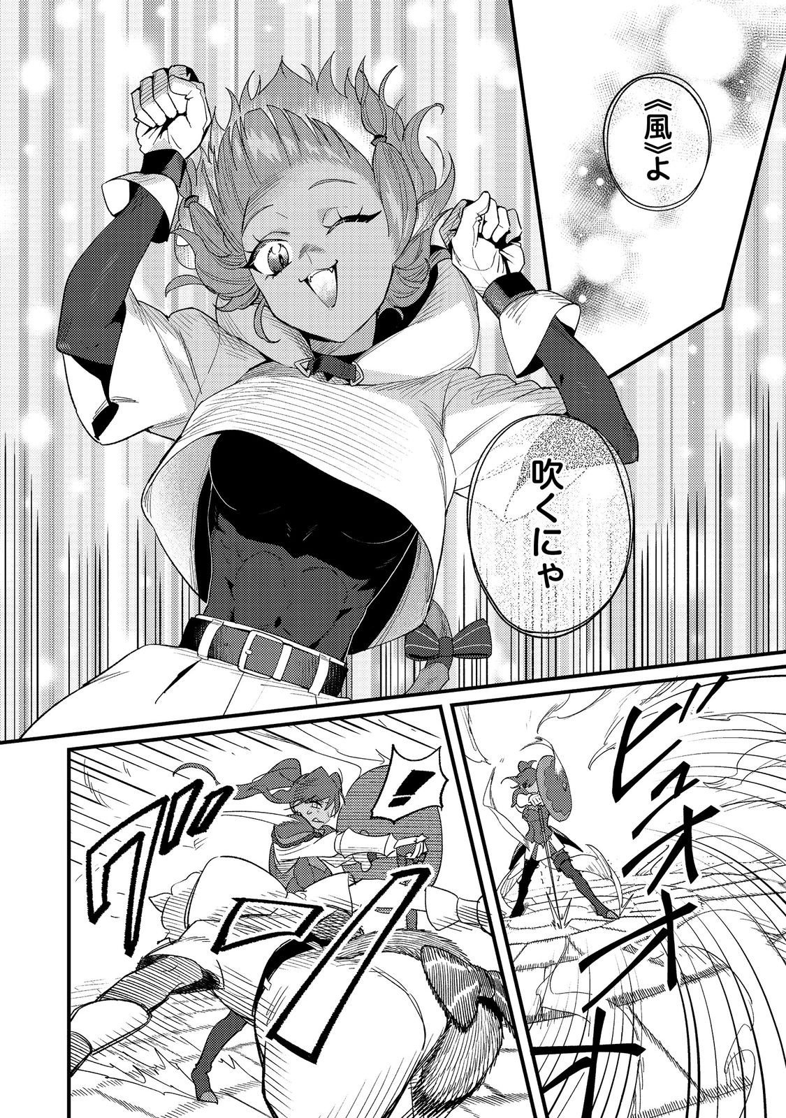 Akumade Taidana Akuyaku Kizoku - Chapter 11 - Page 6