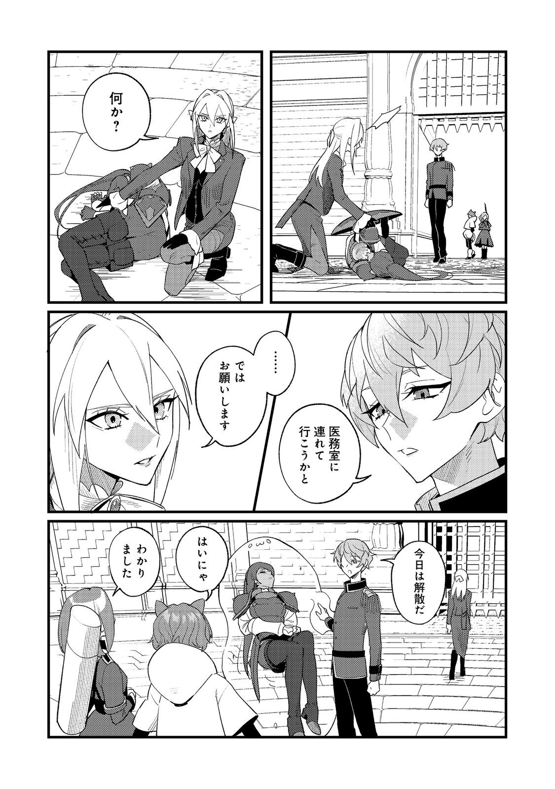 Akumade Taidana Akuyaku Kizoku - Chapter 11 - Page 9