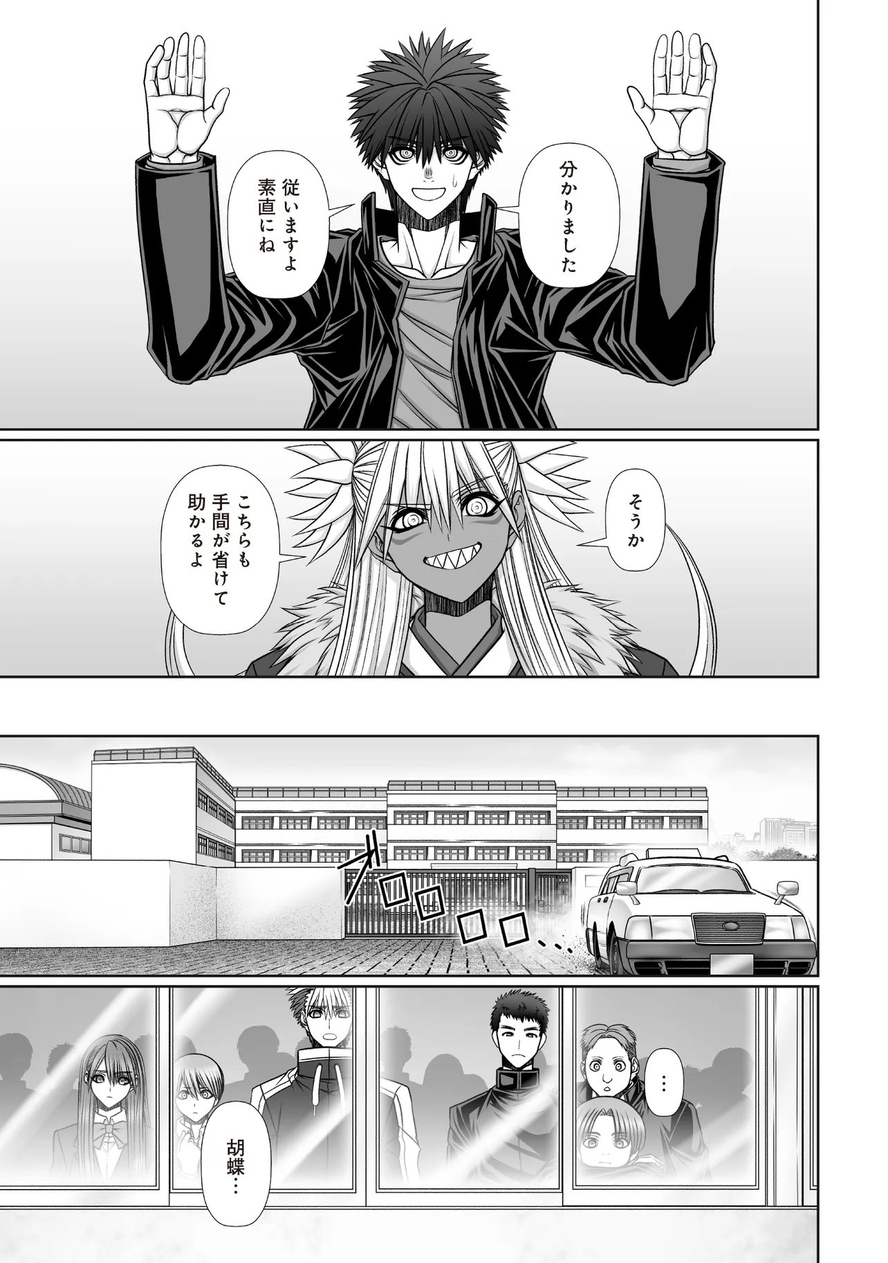 Devour Angels with the Demon's Sword - Chapter 10.1 - Page 11