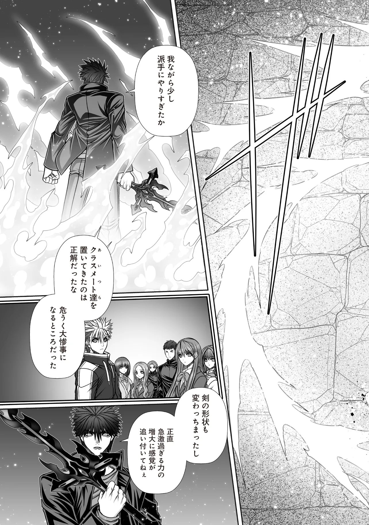 Devour Angels with the Demon's Sword - Chapter 10.1 - Page 3