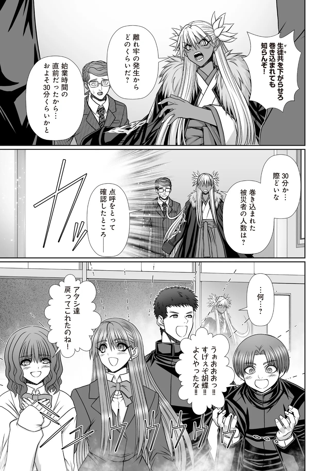 Devour Angels with the Demon's Sword - Chapter 10.1 - Page 5