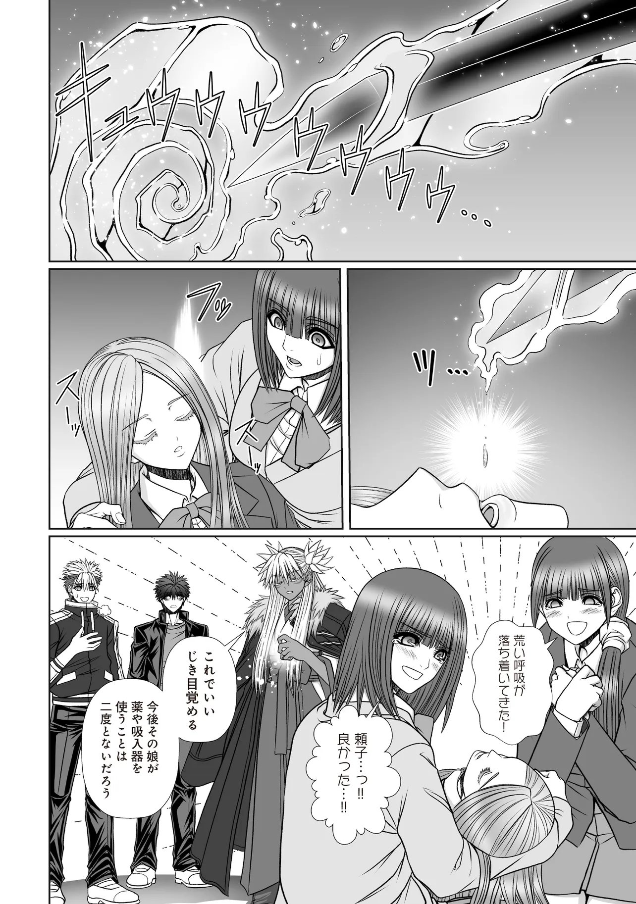 Devour Angels with the Demon's Sword - Chapter 10.1 - Page 8