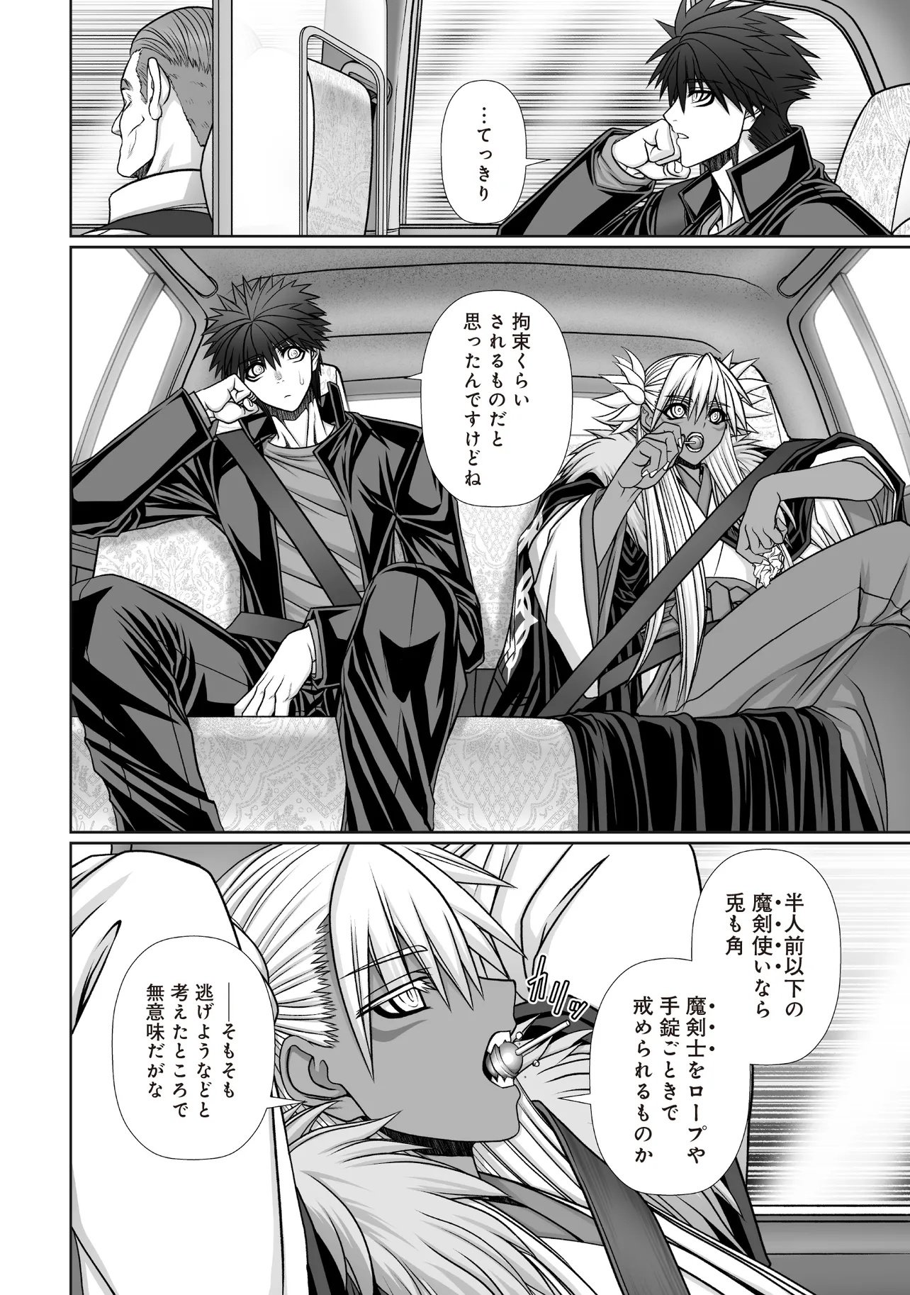 Devour Angels with the Demon's Sword - Chapter 10.2 - Page 1