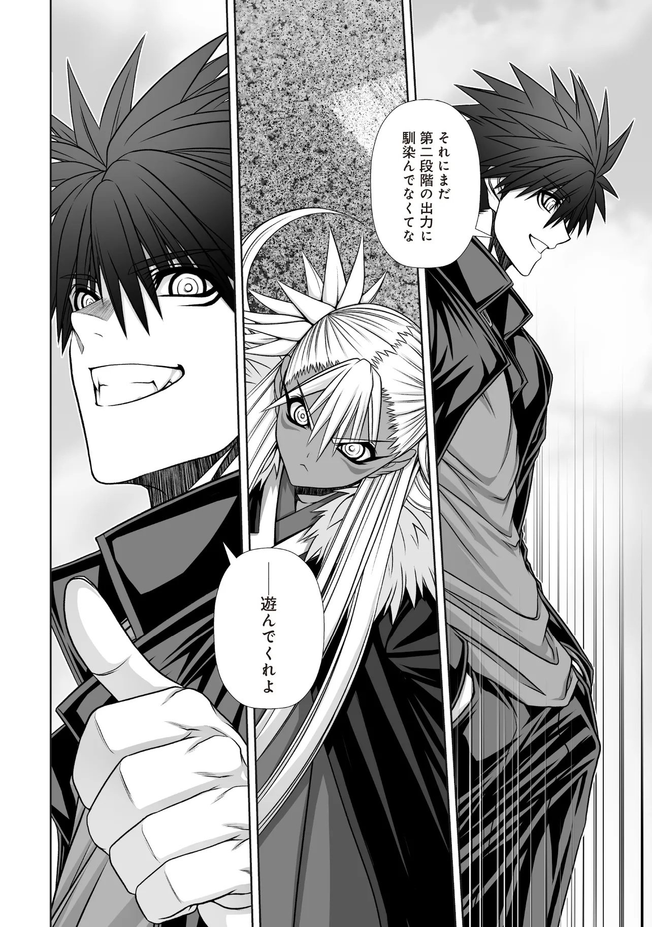 Devour Angels with the Demon's Sword - Chapter 10.2 - Page 11