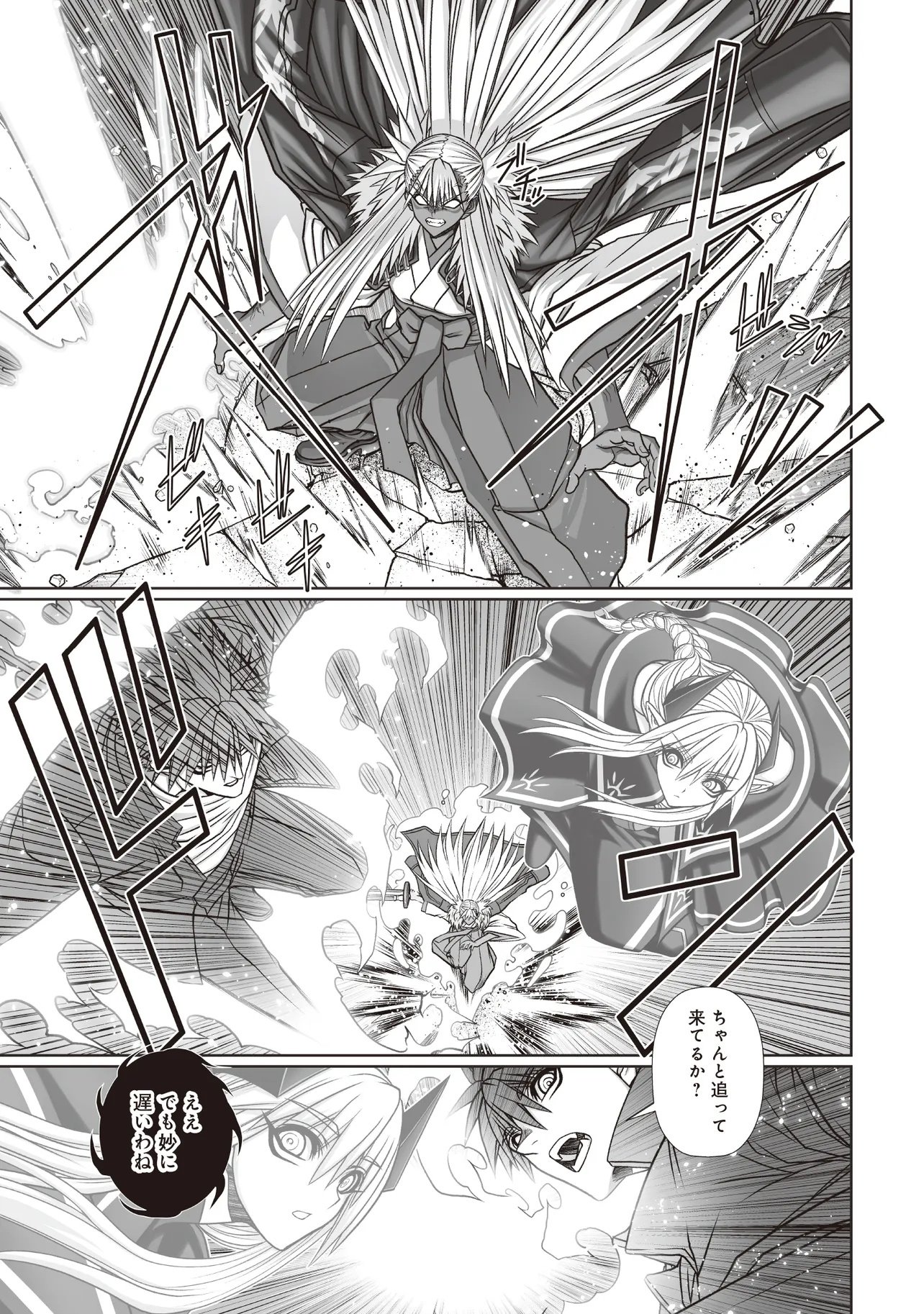 Devour Angels with the Demon's Sword - Chapter 10.2 - Page 12