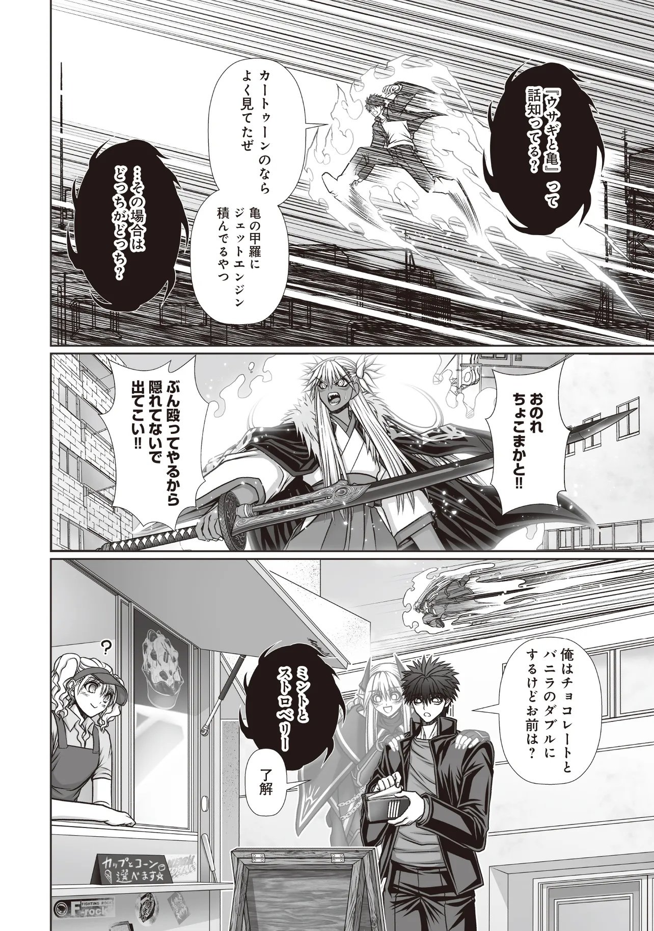 Devour Angels with the Demon's Sword - Chapter 10.2 - Page 13