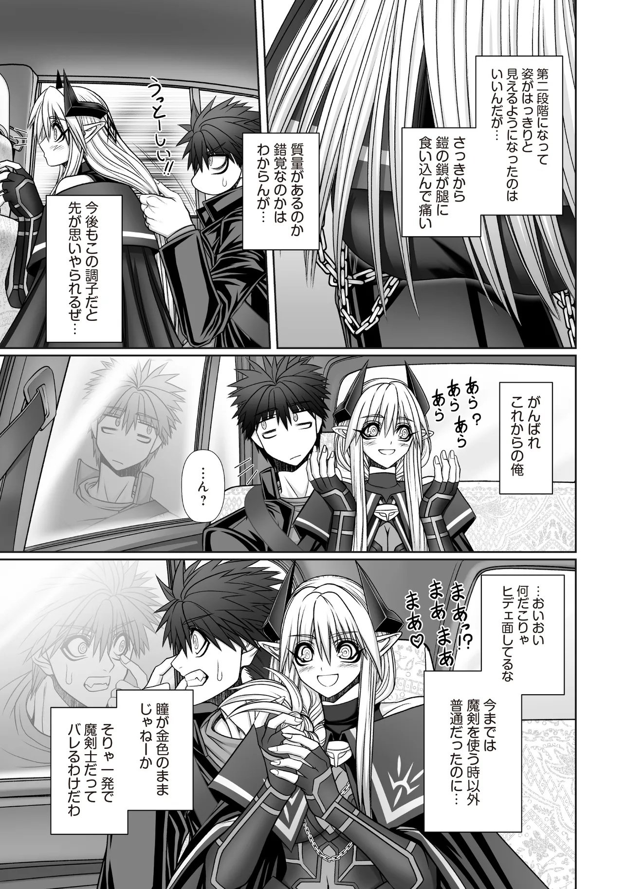 Devour Angels with the Demon's Sword - Chapter 10.2 - Page 4