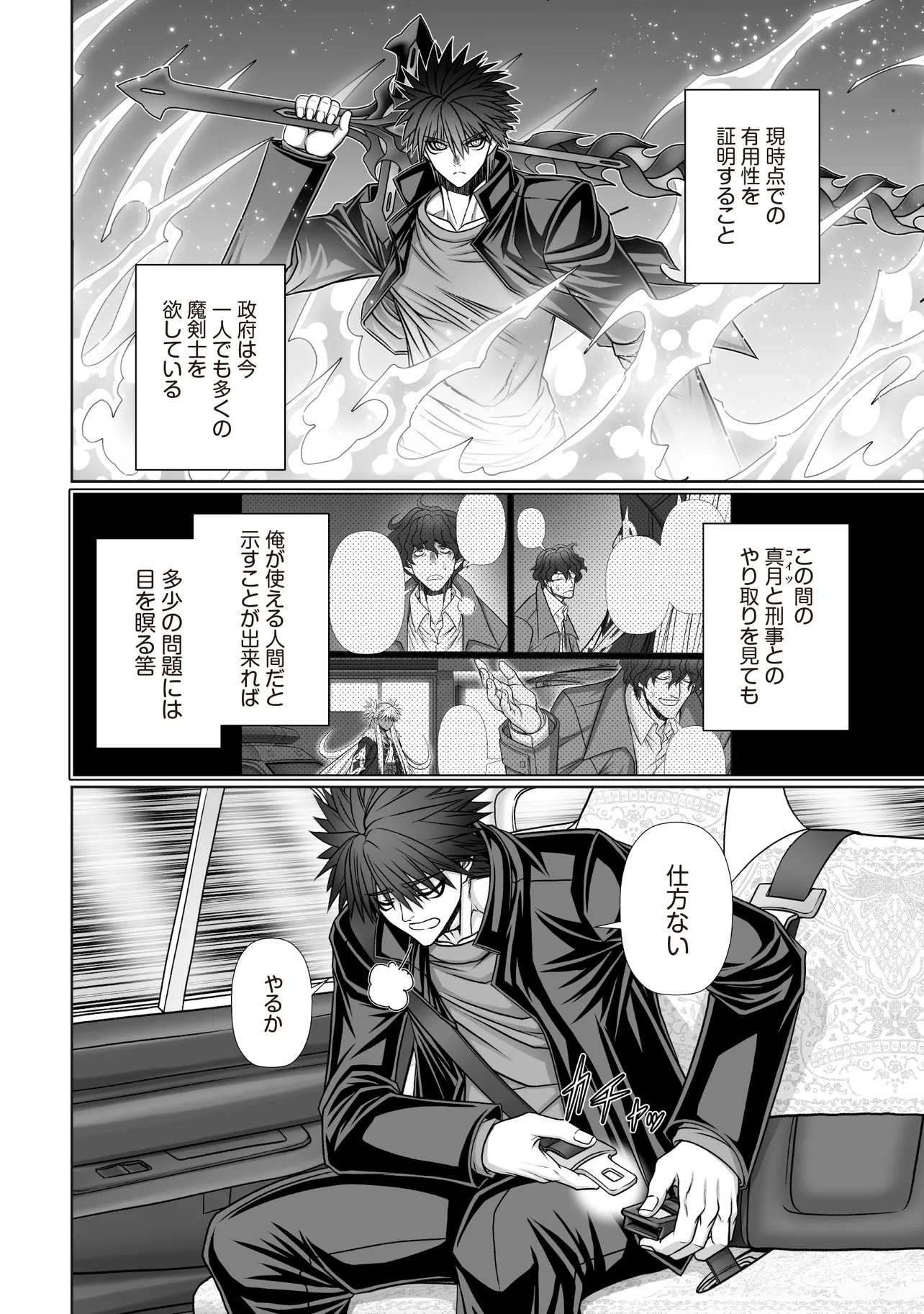 Devour Angels with the Demon's Sword - Chapter 10.2 - Page 7