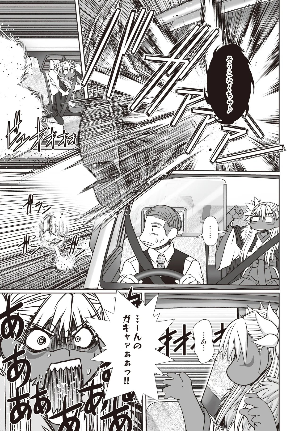 Devour Angels with the Demon's Sword - Chapter 10.2 - Page 8