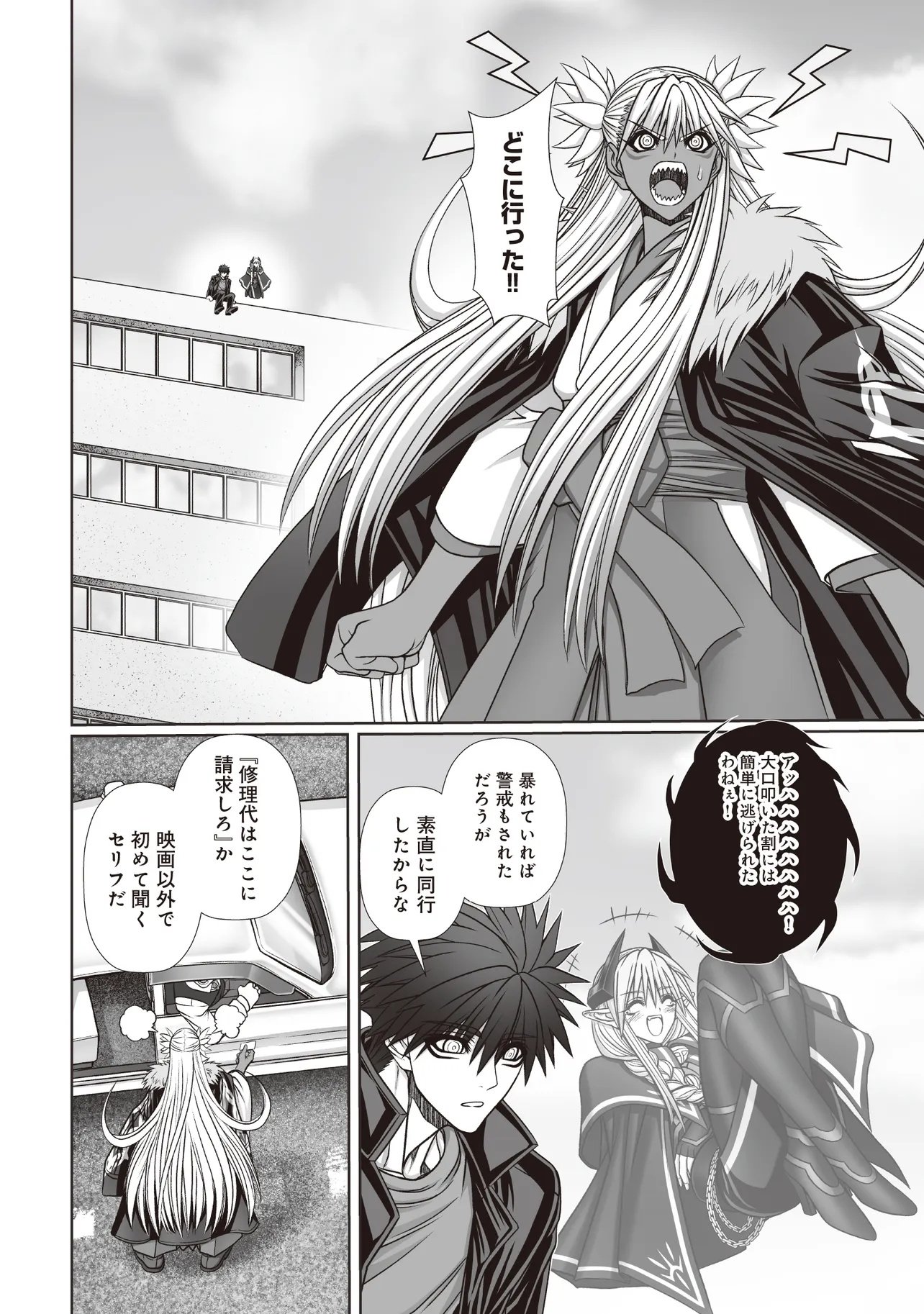 Devour Angels with the Demon's Sword - Chapter 10.2 - Page 9