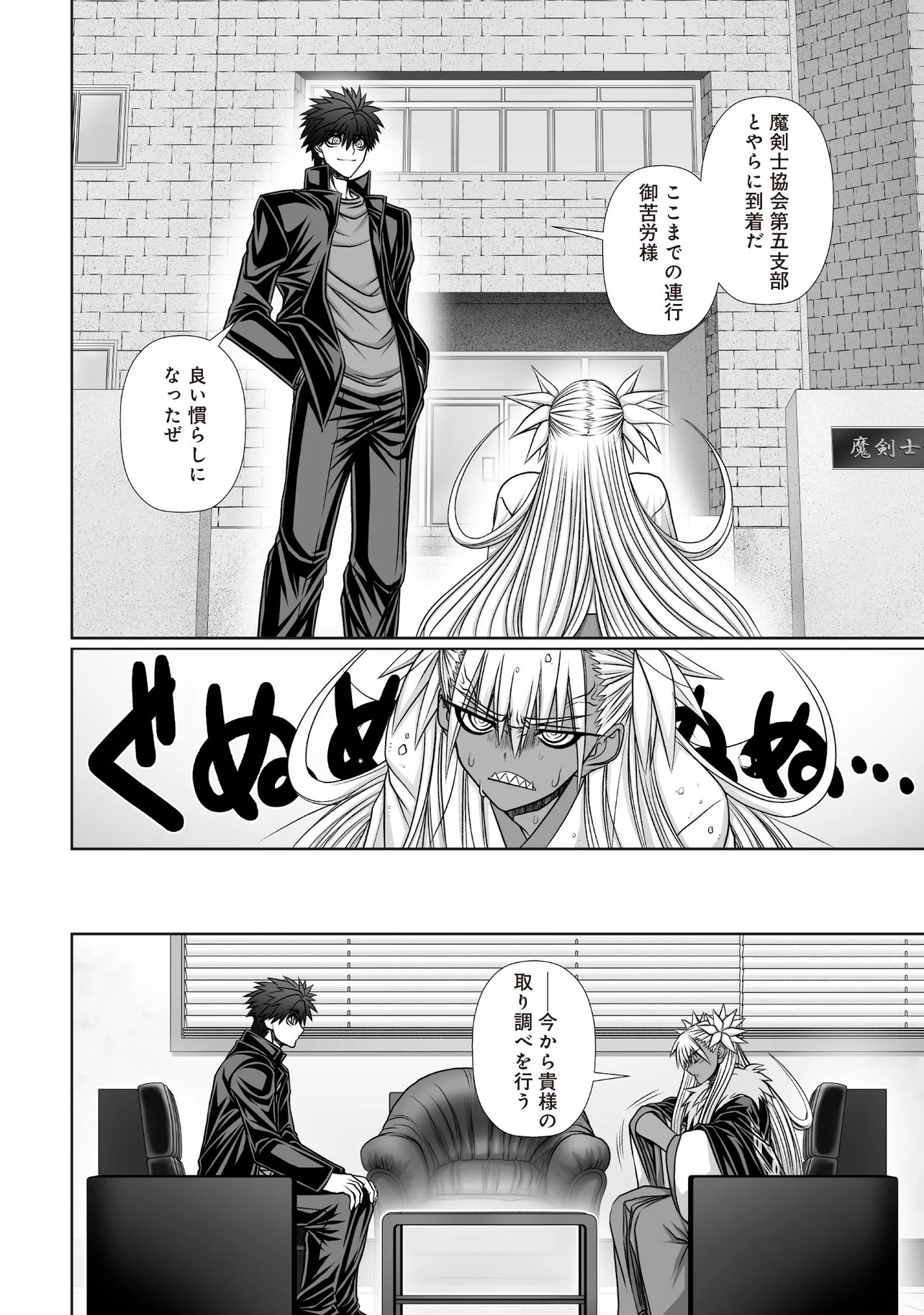 Devour Angels with the Demon's Sword - Chapter 11.1 - Page 12