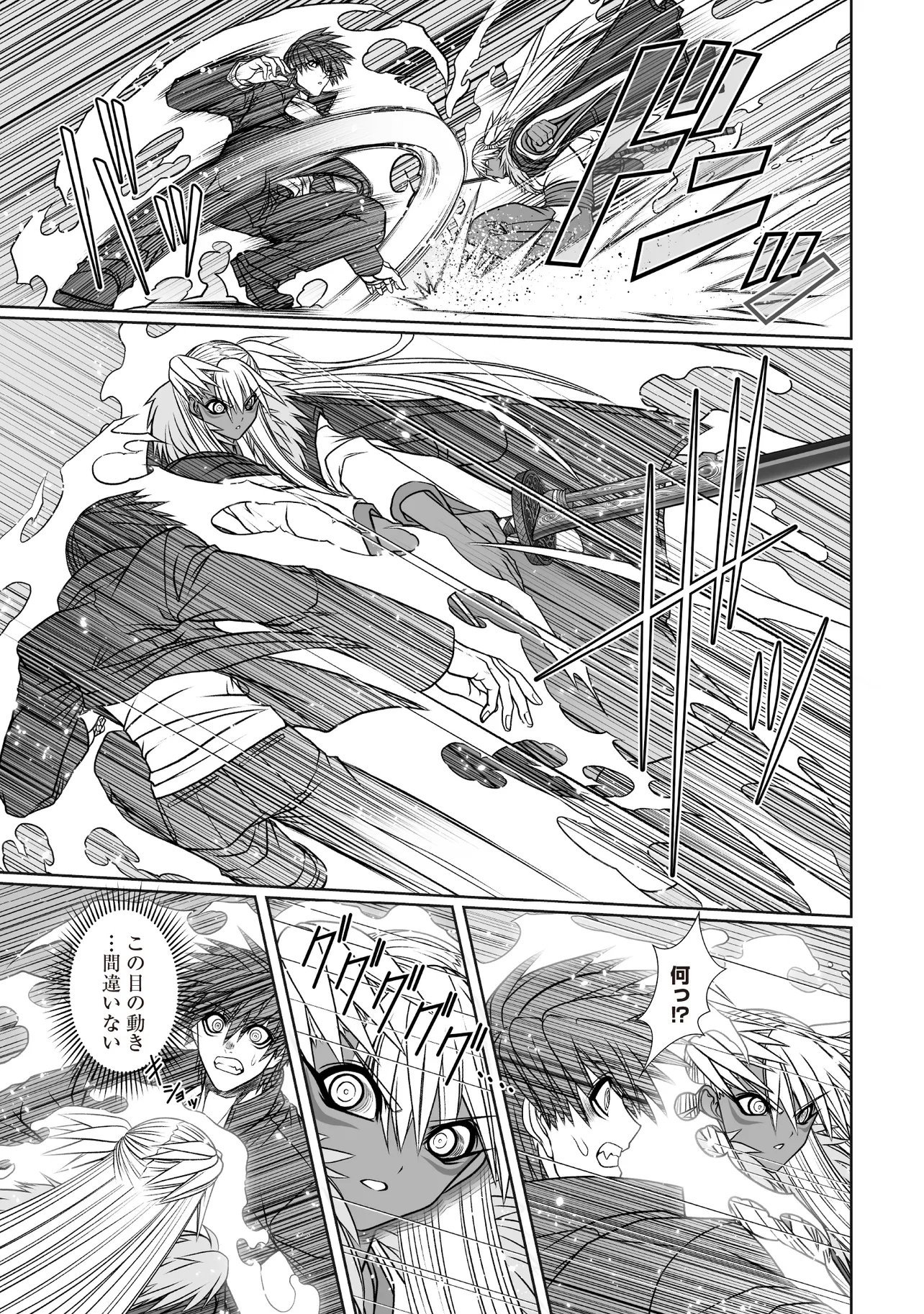 Devour Angels with the Demon's Sword - Chapter 11.1 - Page 3