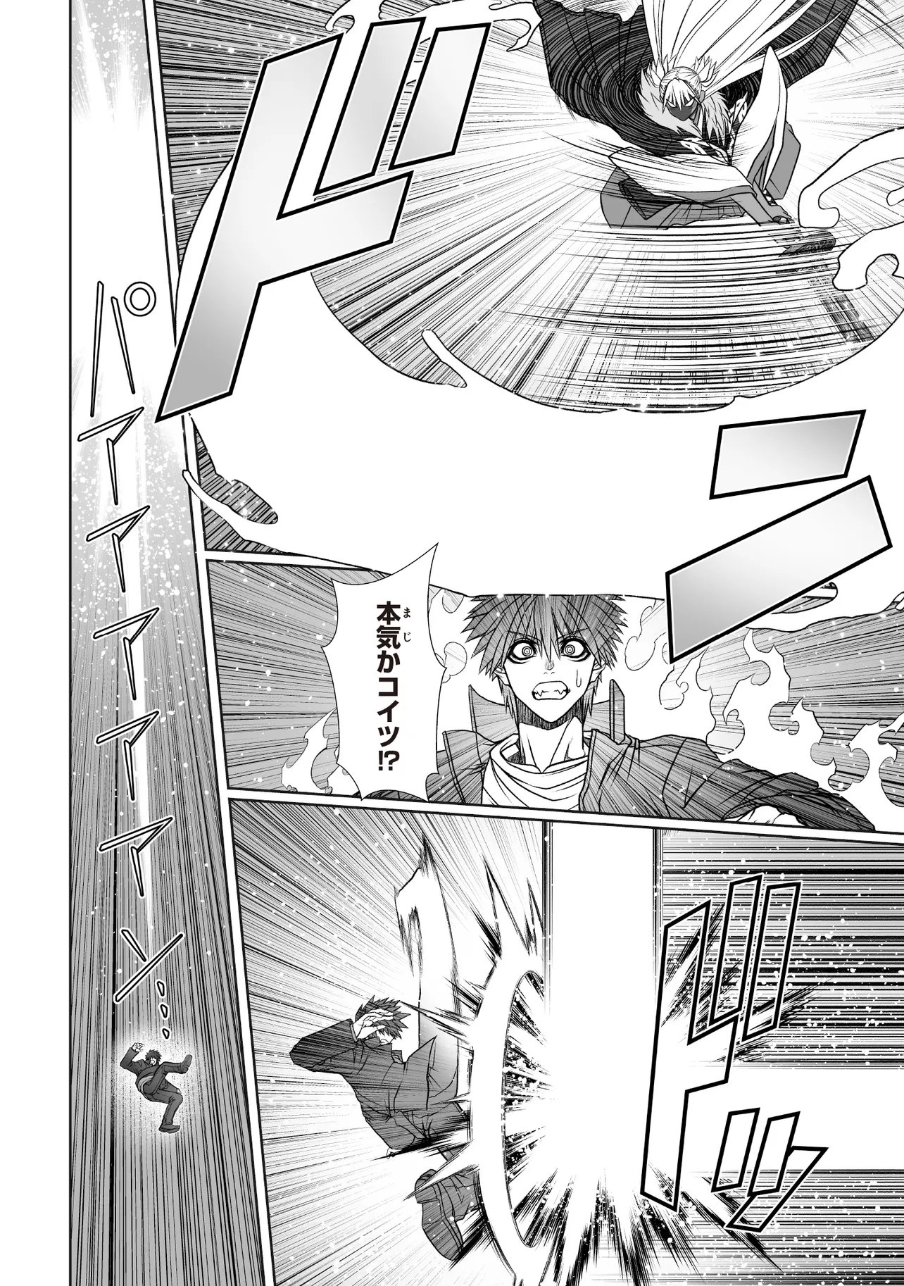 Devour Angels with the Demon's Sword - Chapter 11.1 - Page 6