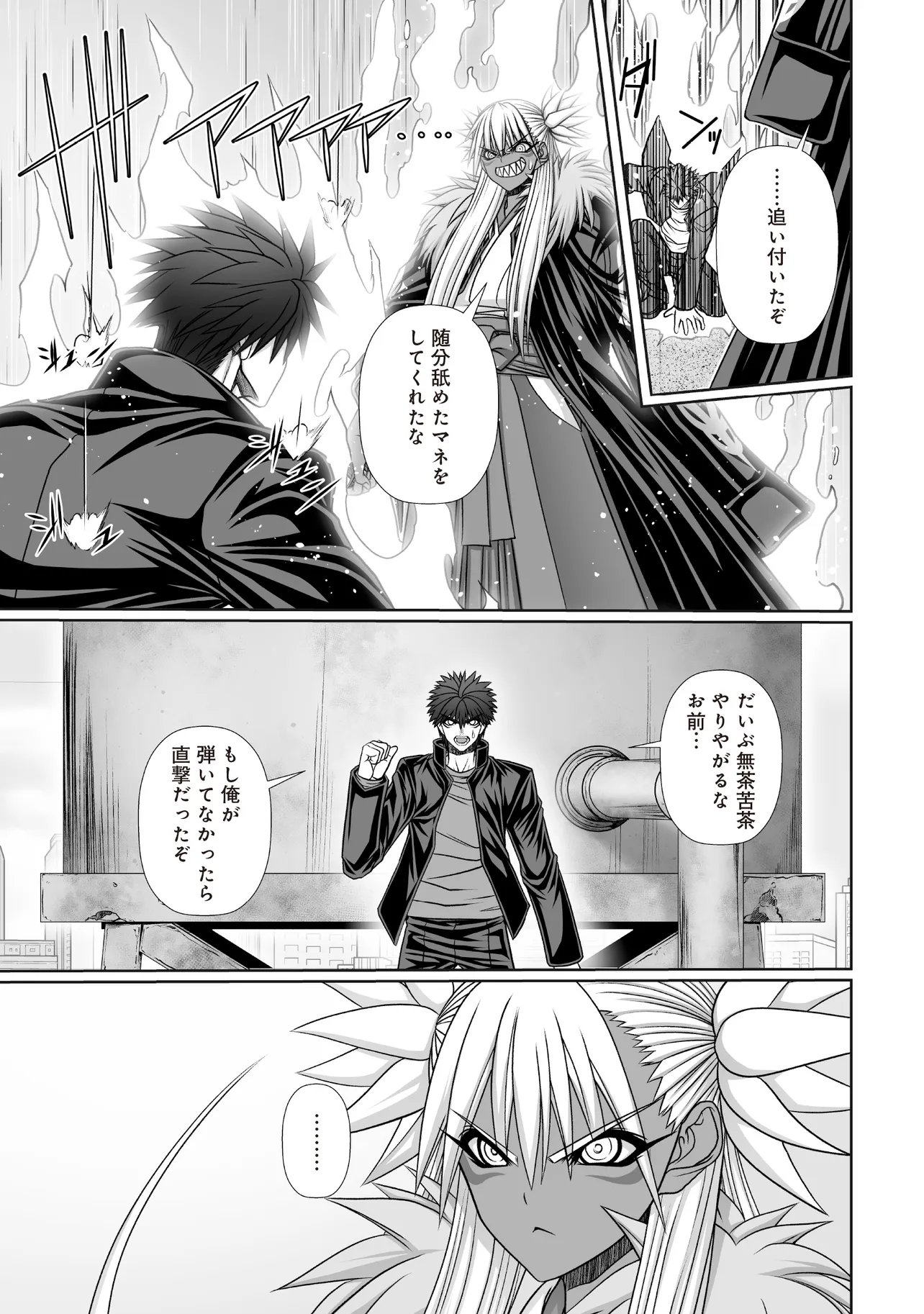 Devour Angels with the Demon's Sword - Chapter 11.1 - Page 7