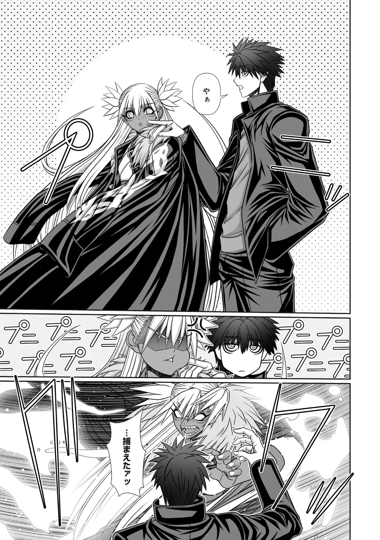 Devour Angels with the Demon's Sword - Chapter 11.1 - Page 9