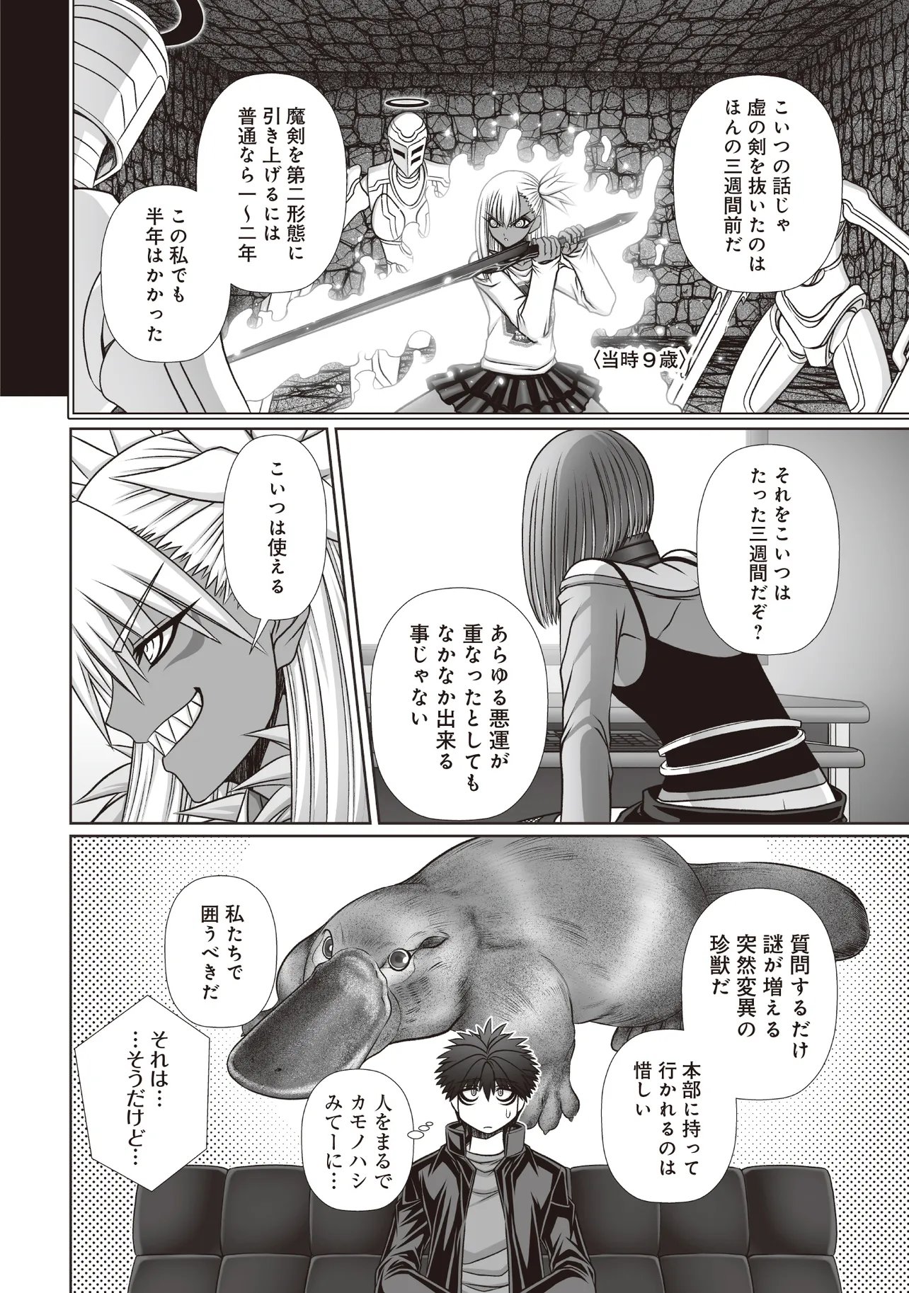 Devour Angels with the Demon's Sword - Chapter 11.2 - Page 10