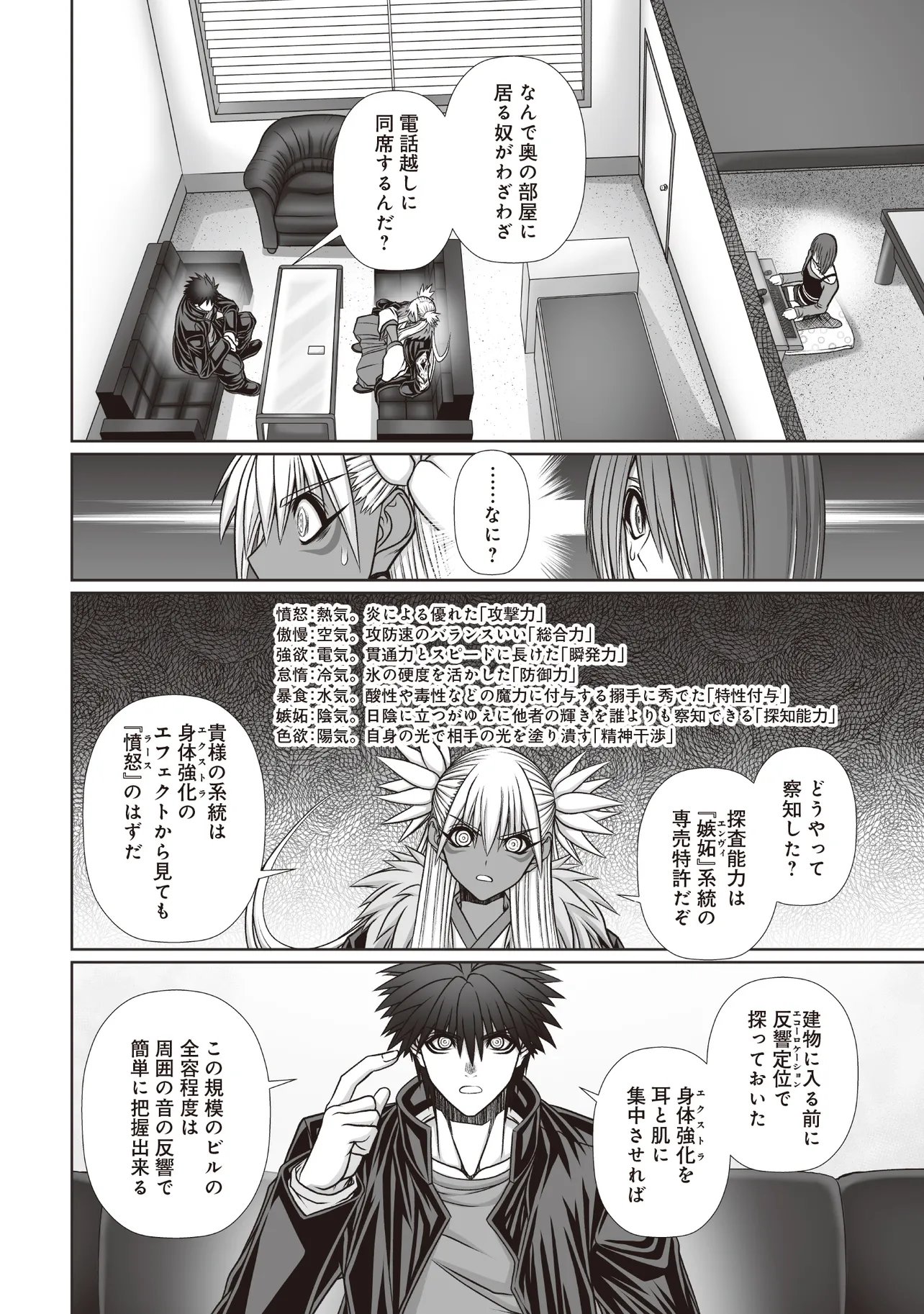 Devour Angels with the Demon's Sword - Chapter 11.2 - Page 2