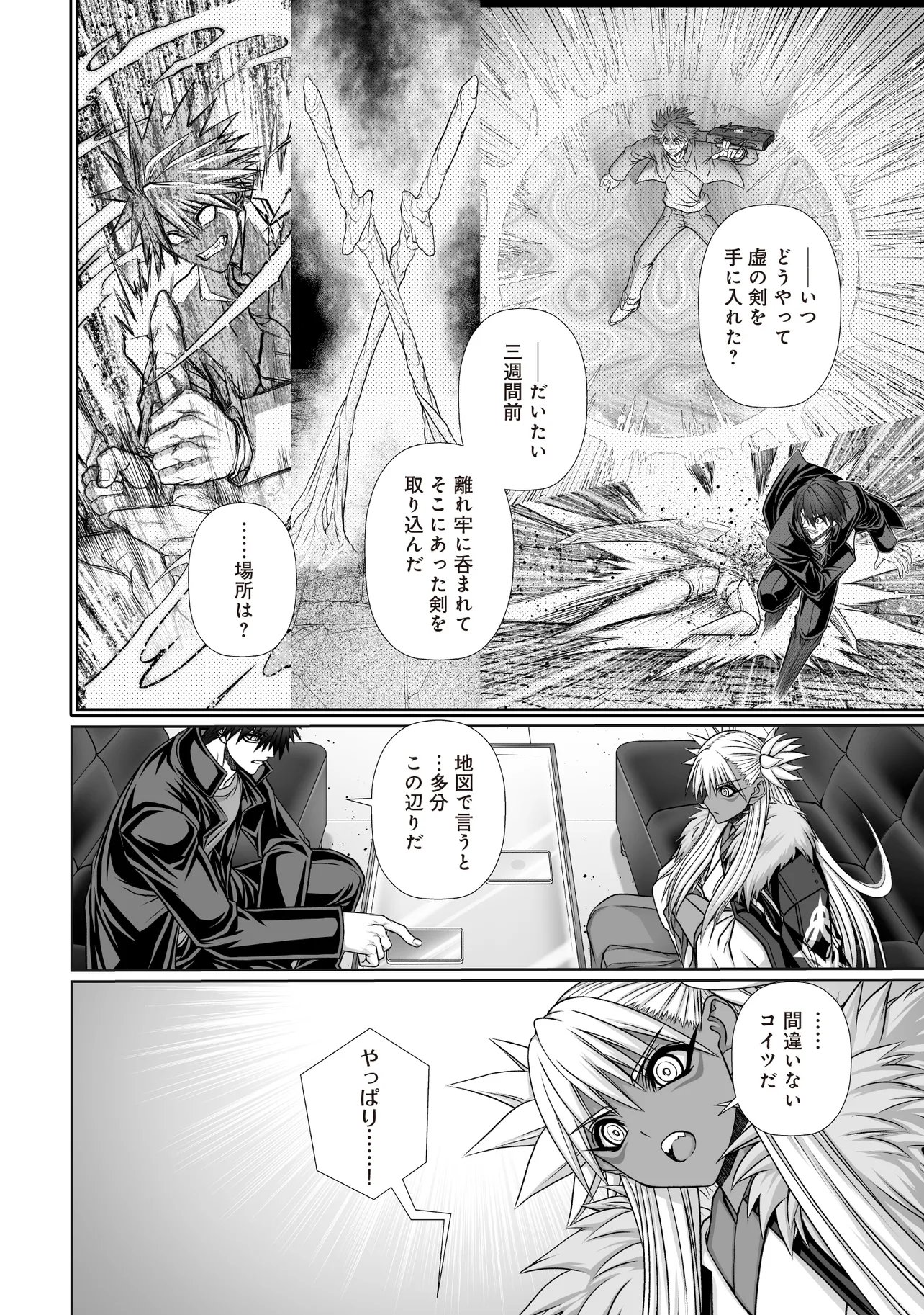 Devour Angels with the Demon's Sword - Chapter 11.2 - Page 4